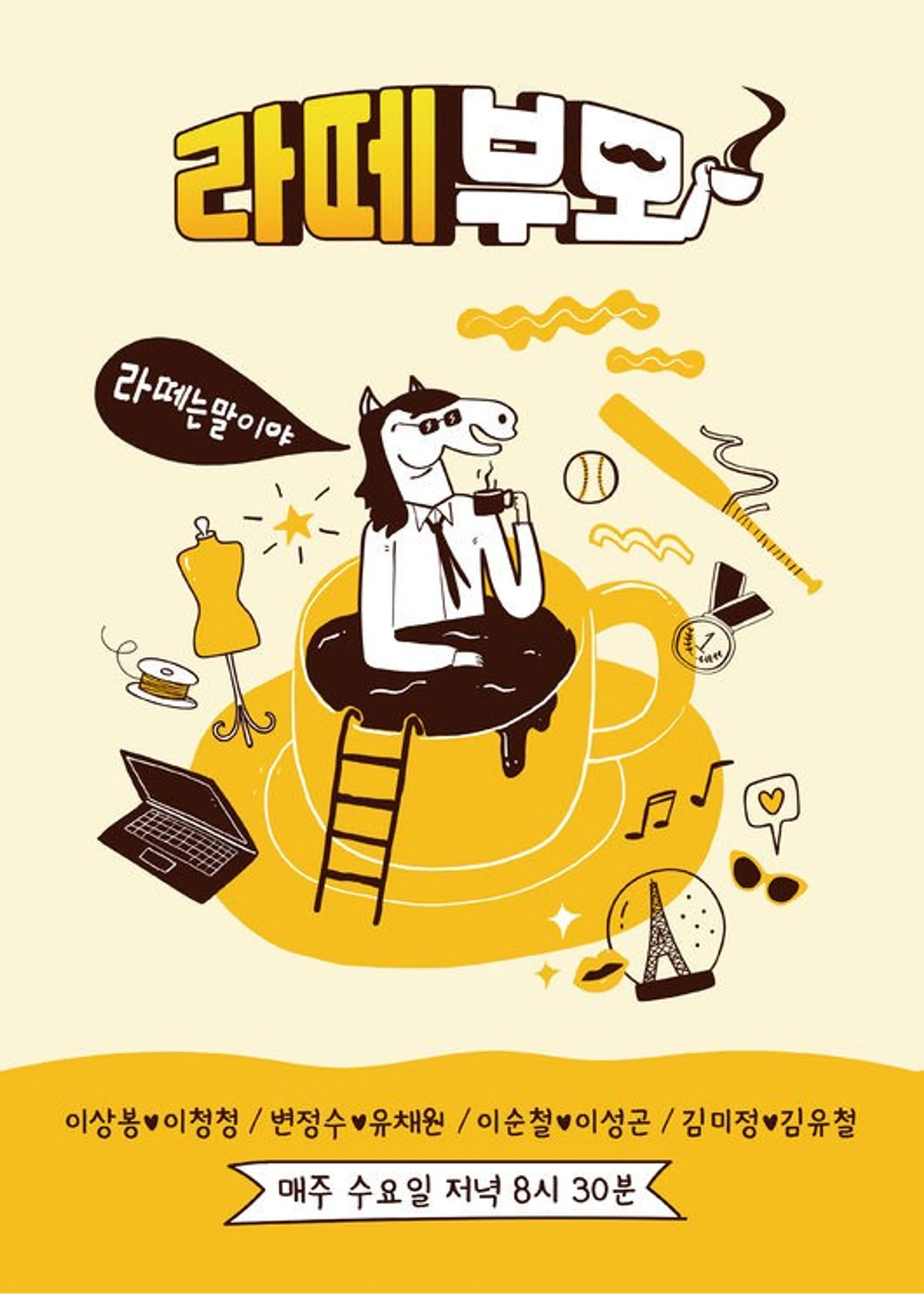 라떼부모