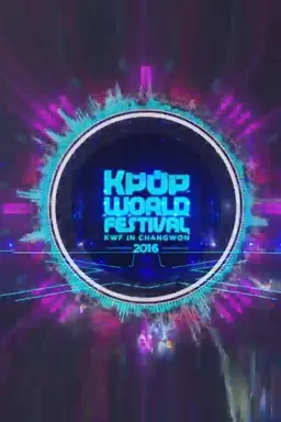2016 K-POP 월드페스티벌