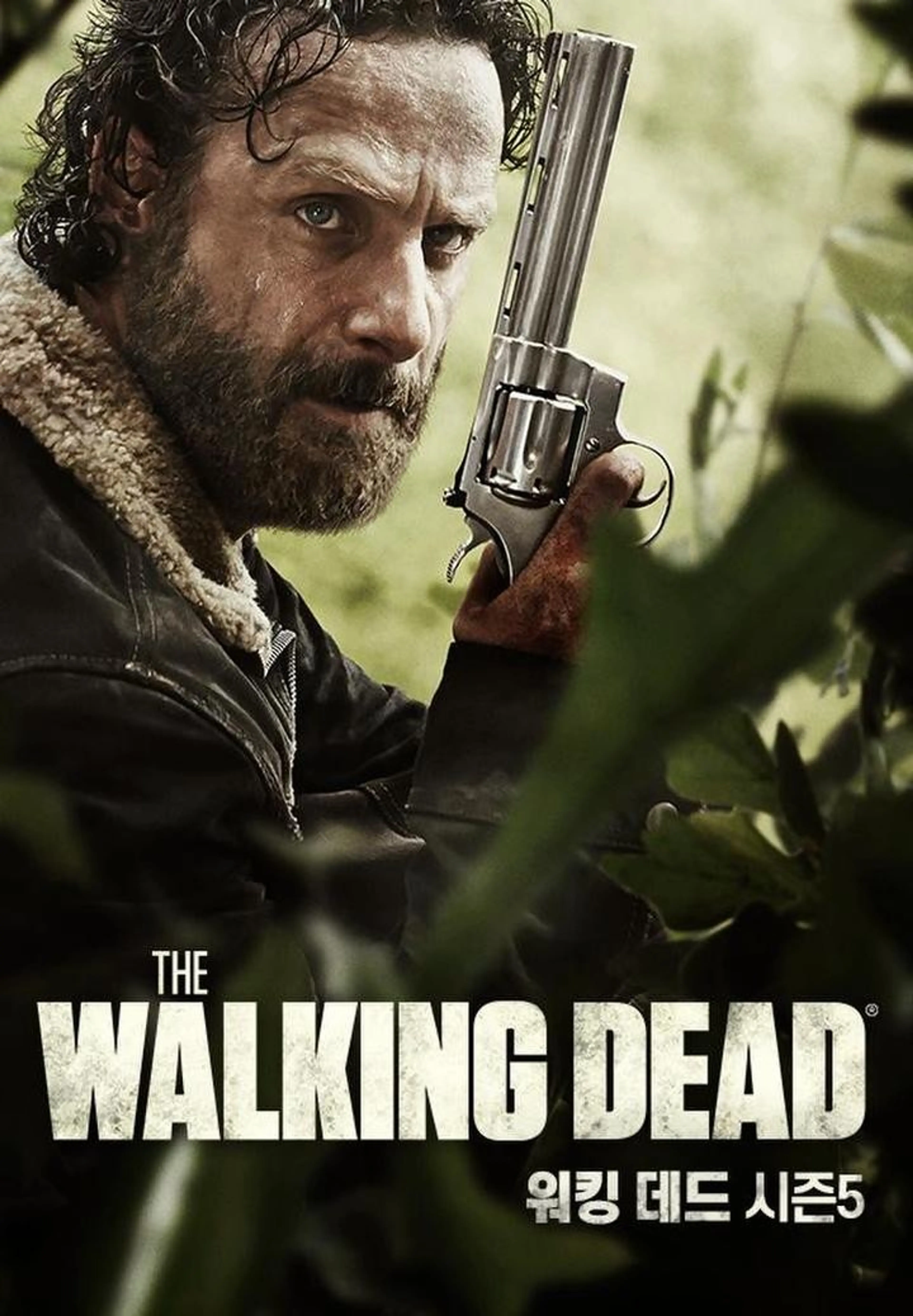워킹 데드 시즌5