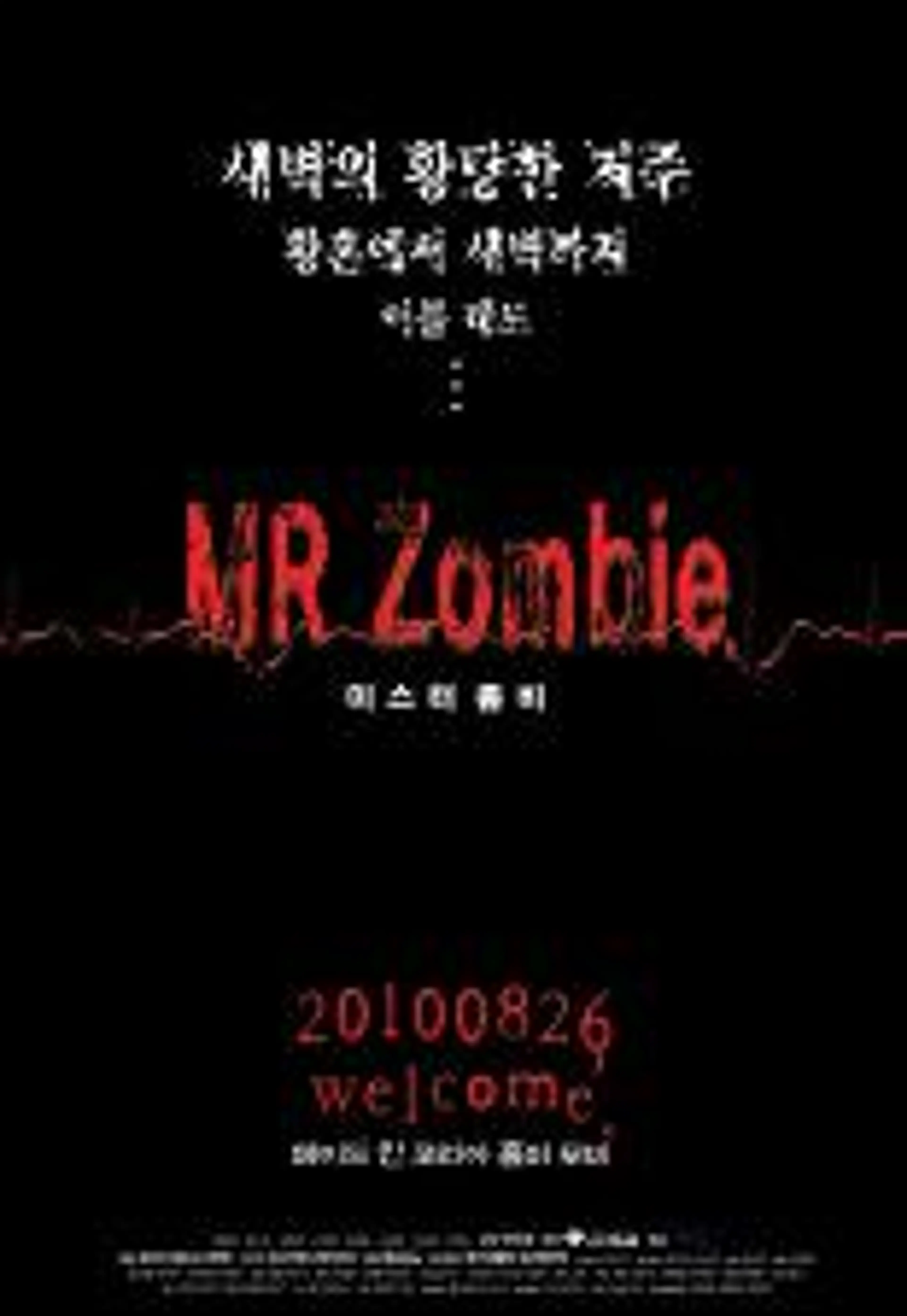 미스터 좀비