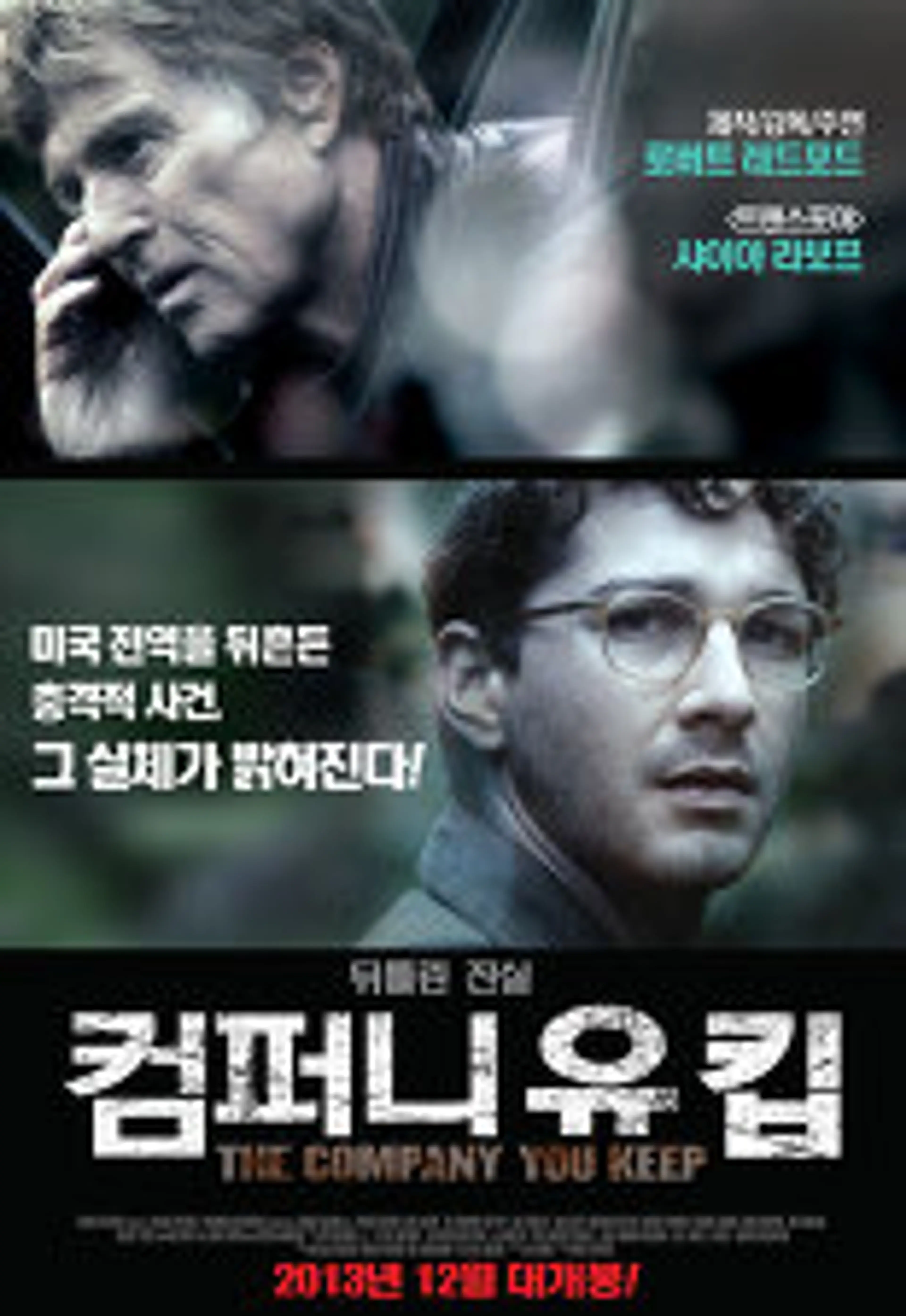 컴퍼니 유 킵