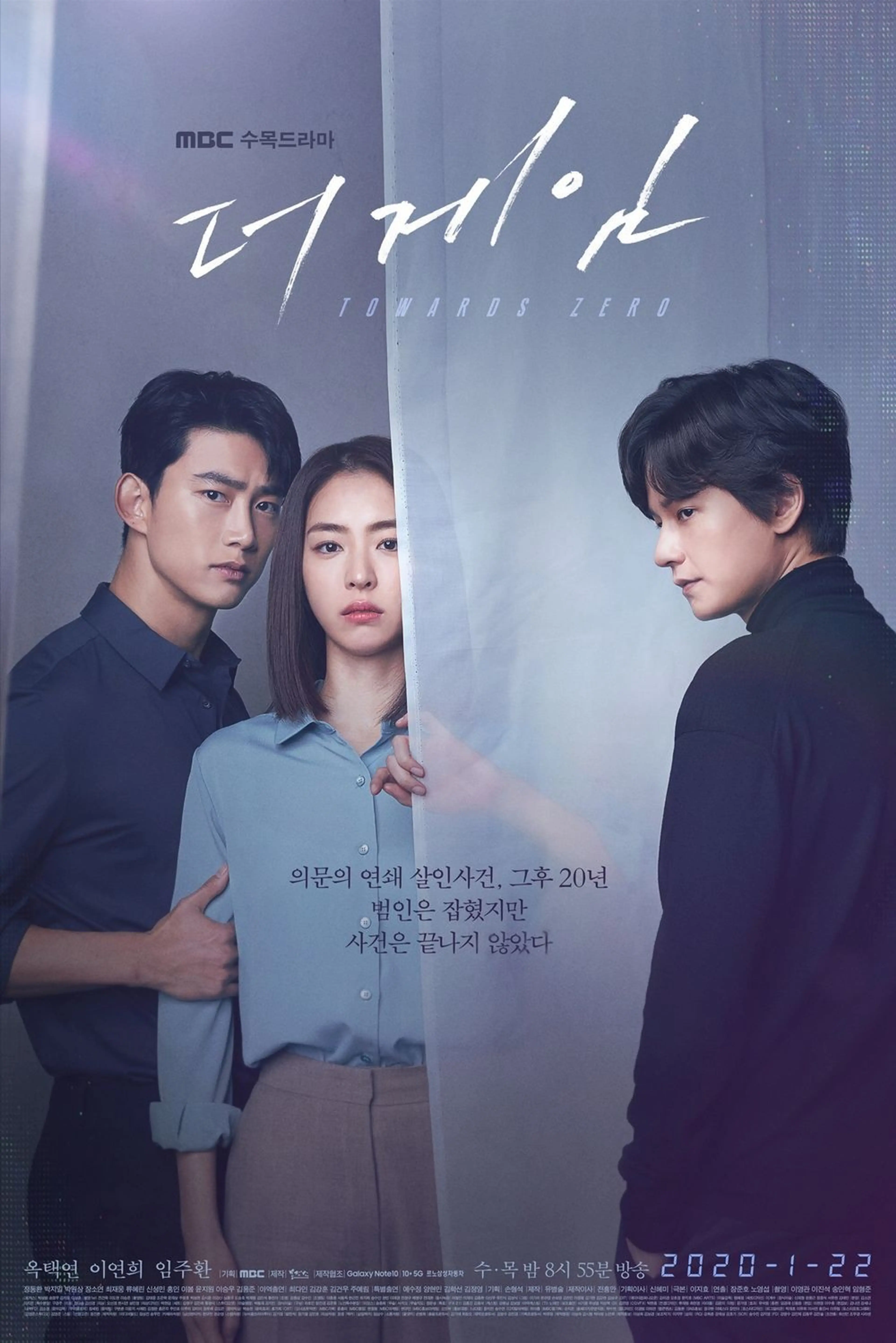 더 게임: 0시를 향하여