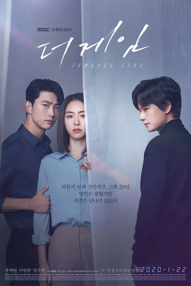 더 게임: 0시를 향하여