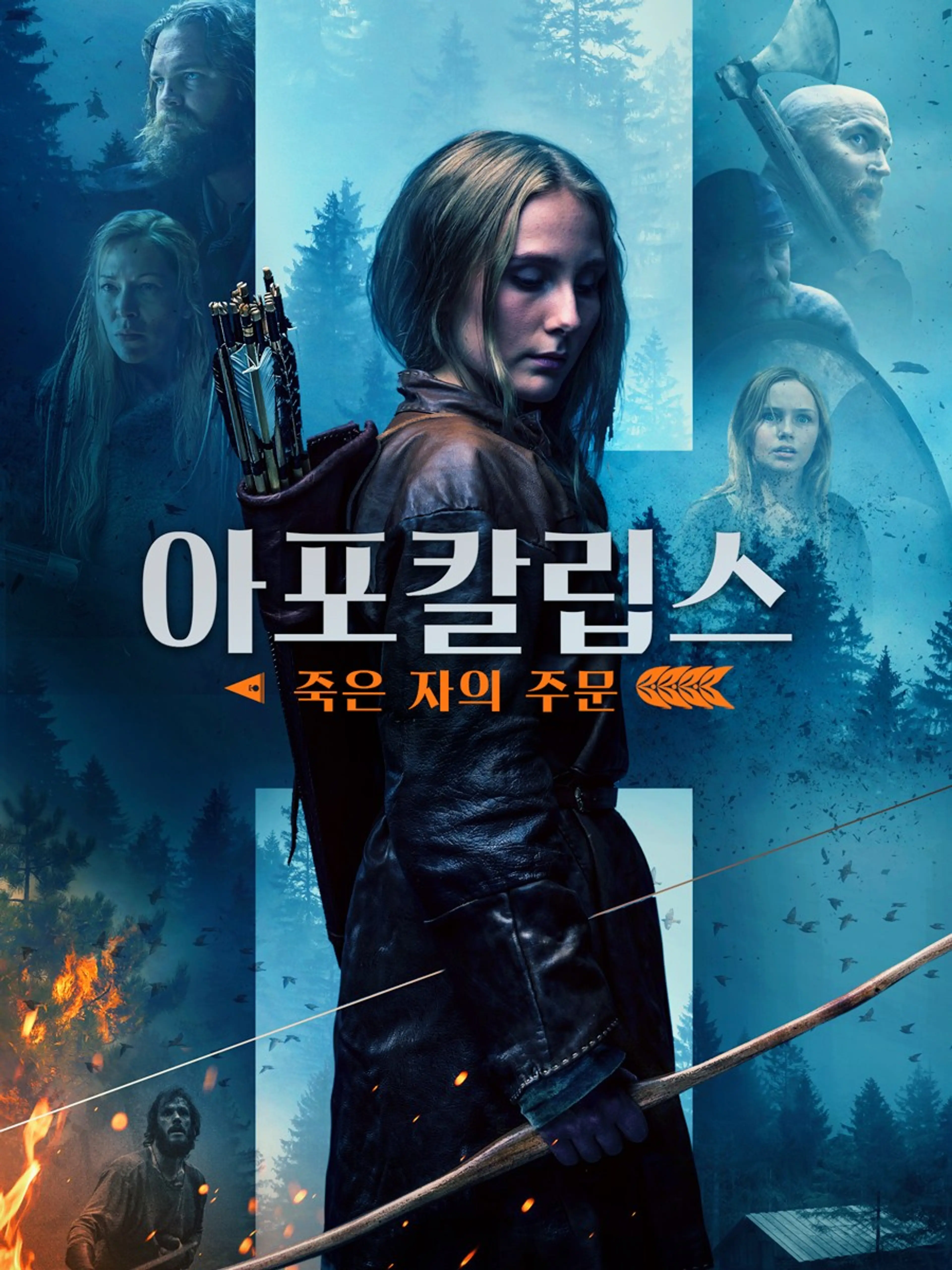 아포칼립스:죽은자의주문