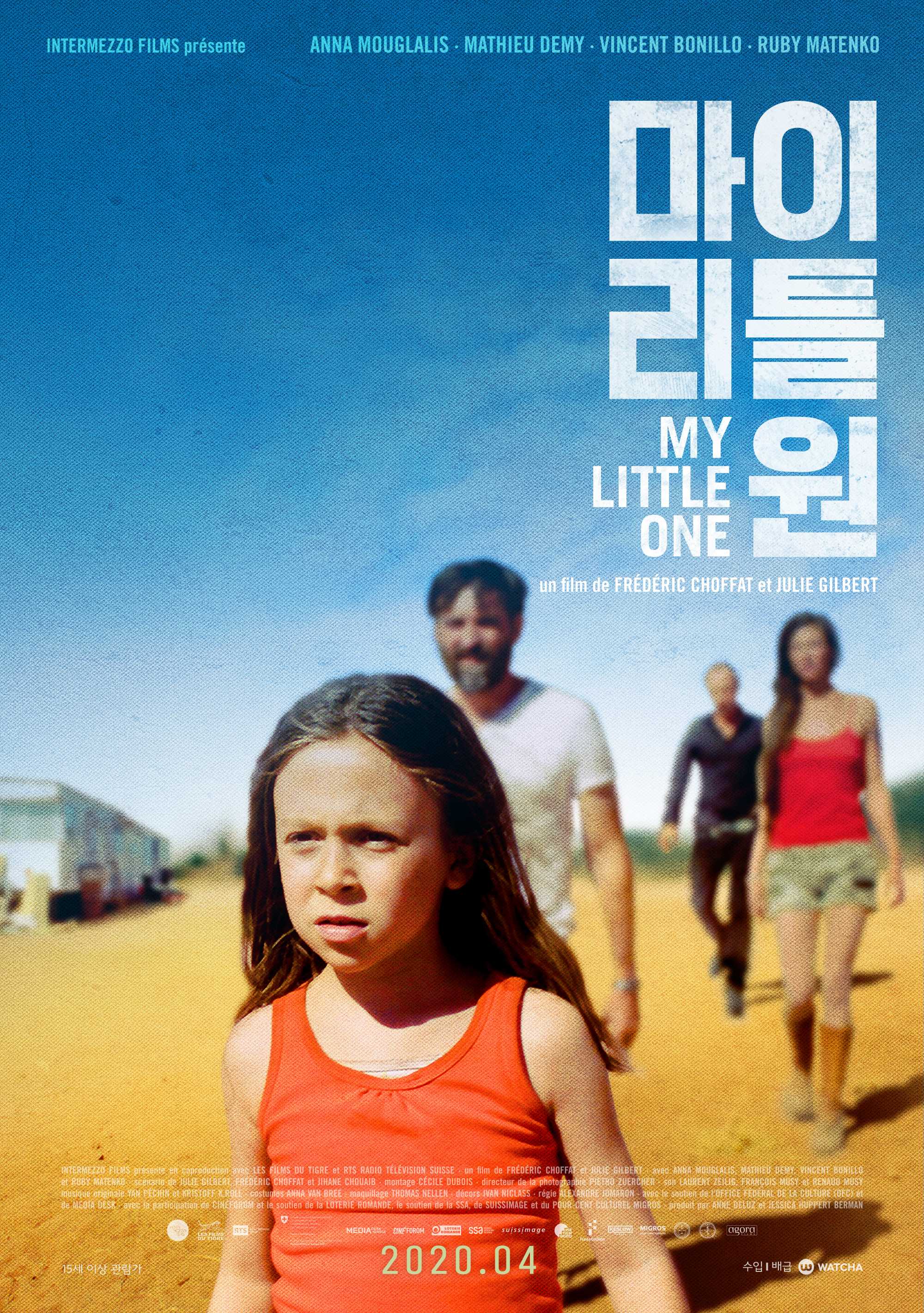 마이 리틀 원
