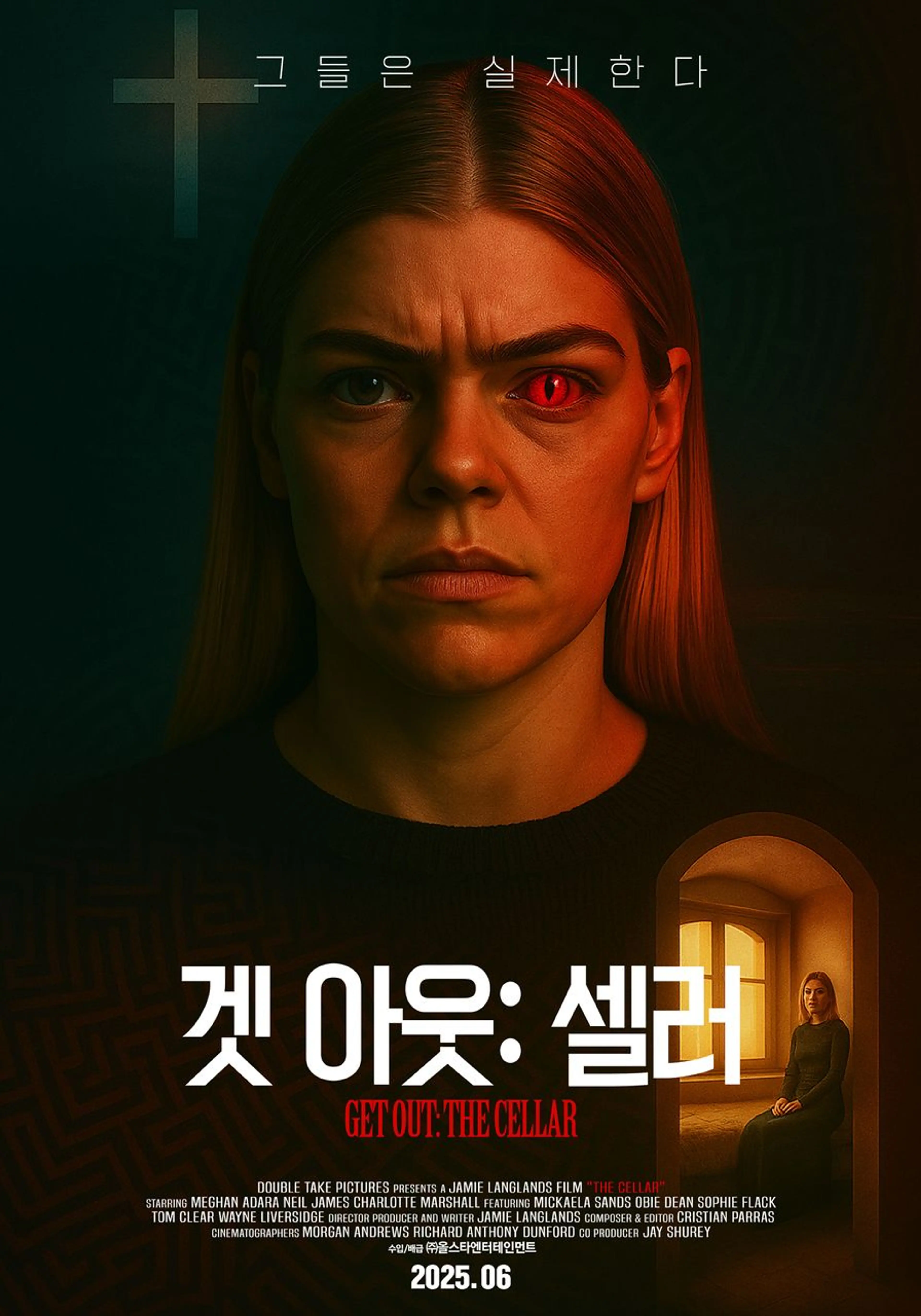 겟 아웃 : 셀러