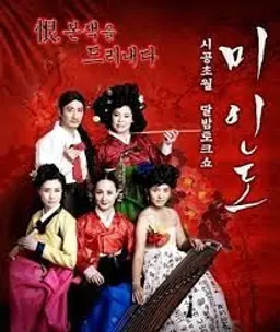 미인도