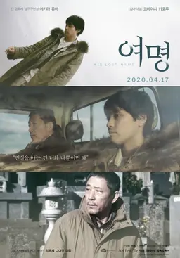 여명