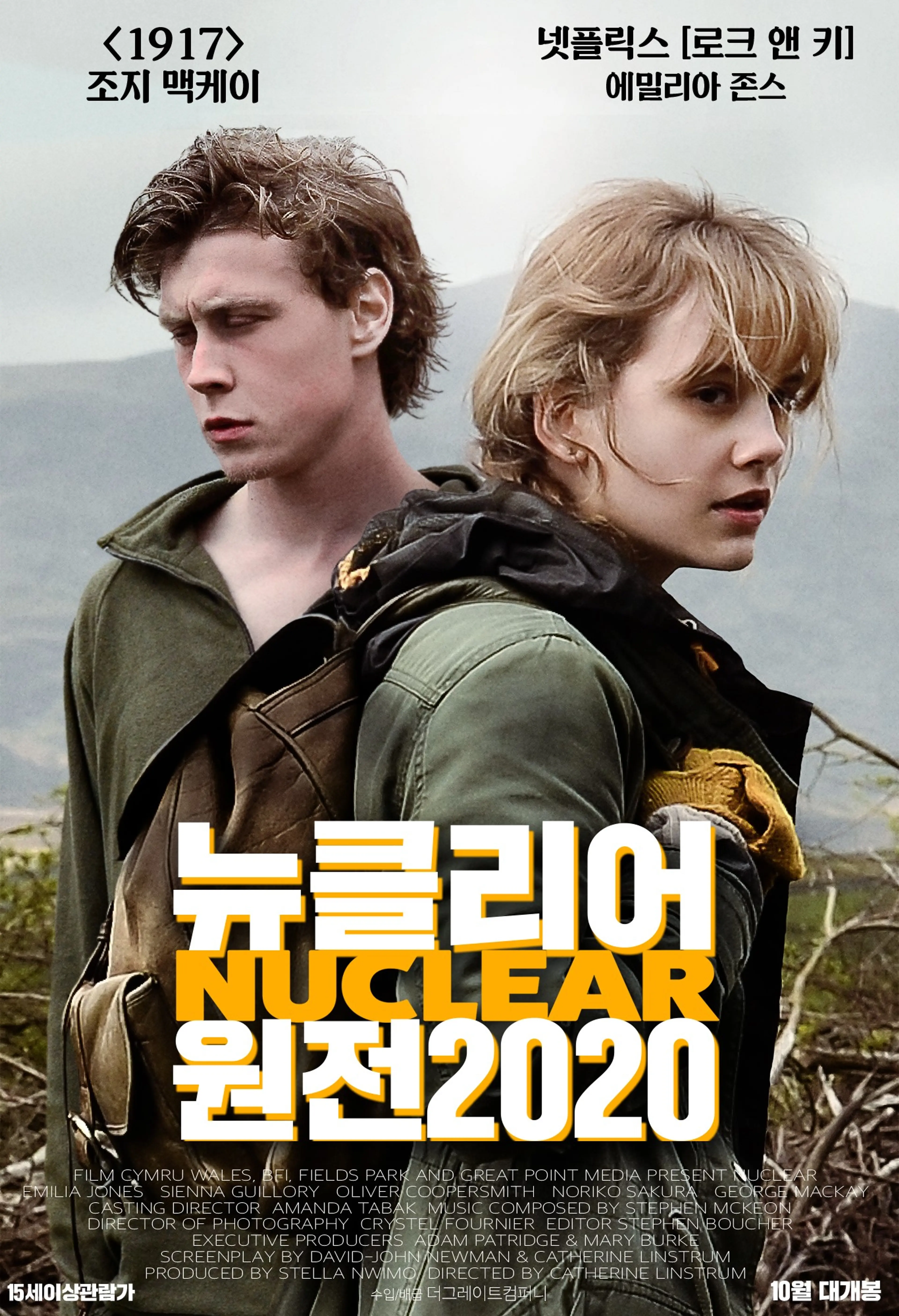 뉴클리어: 원전 2020