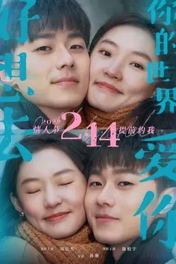 호상거니적세계애니: 내 머리 속의 너