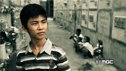 코피노 소년, 킹리