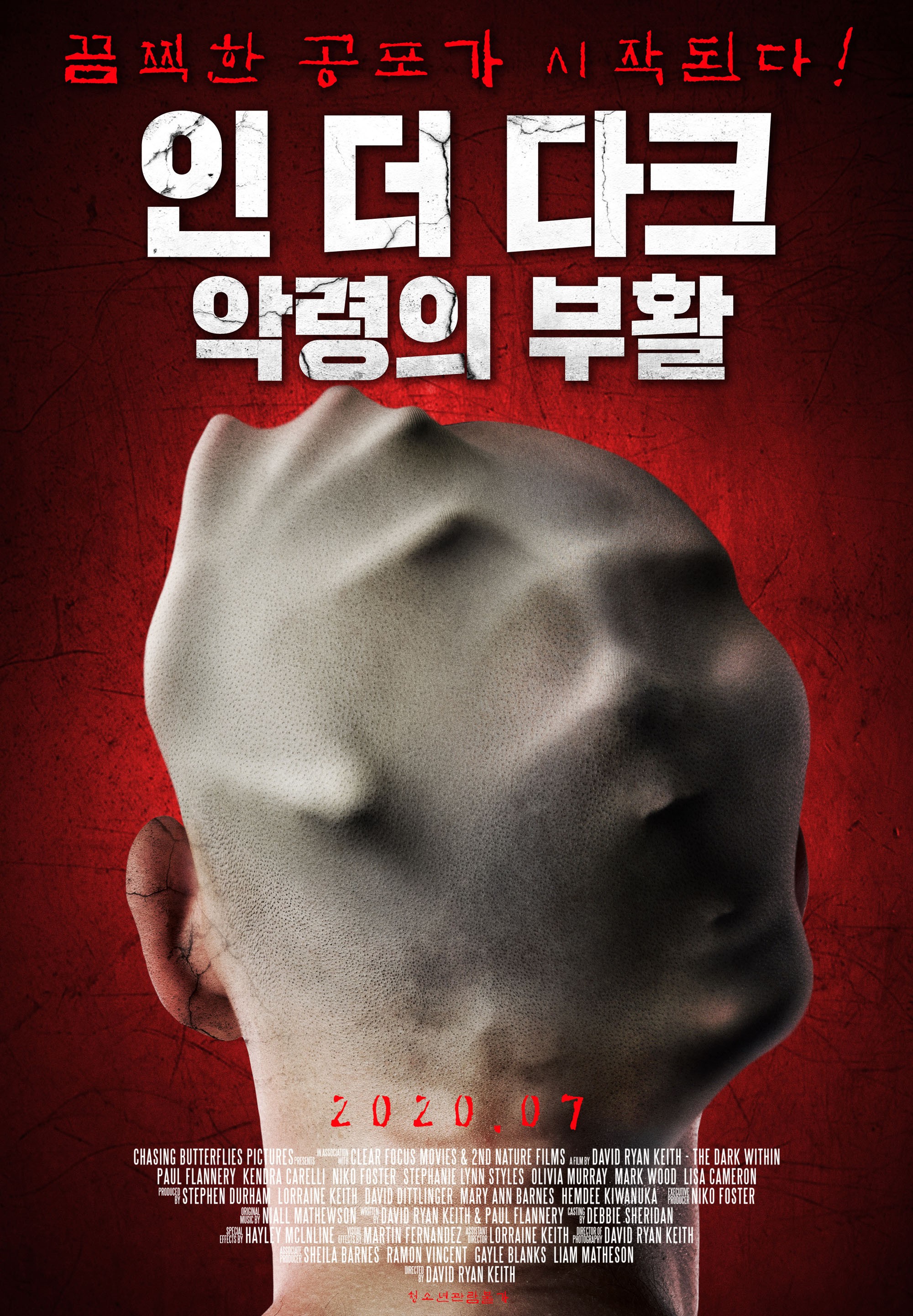 인 더 다크: 악령의 부활