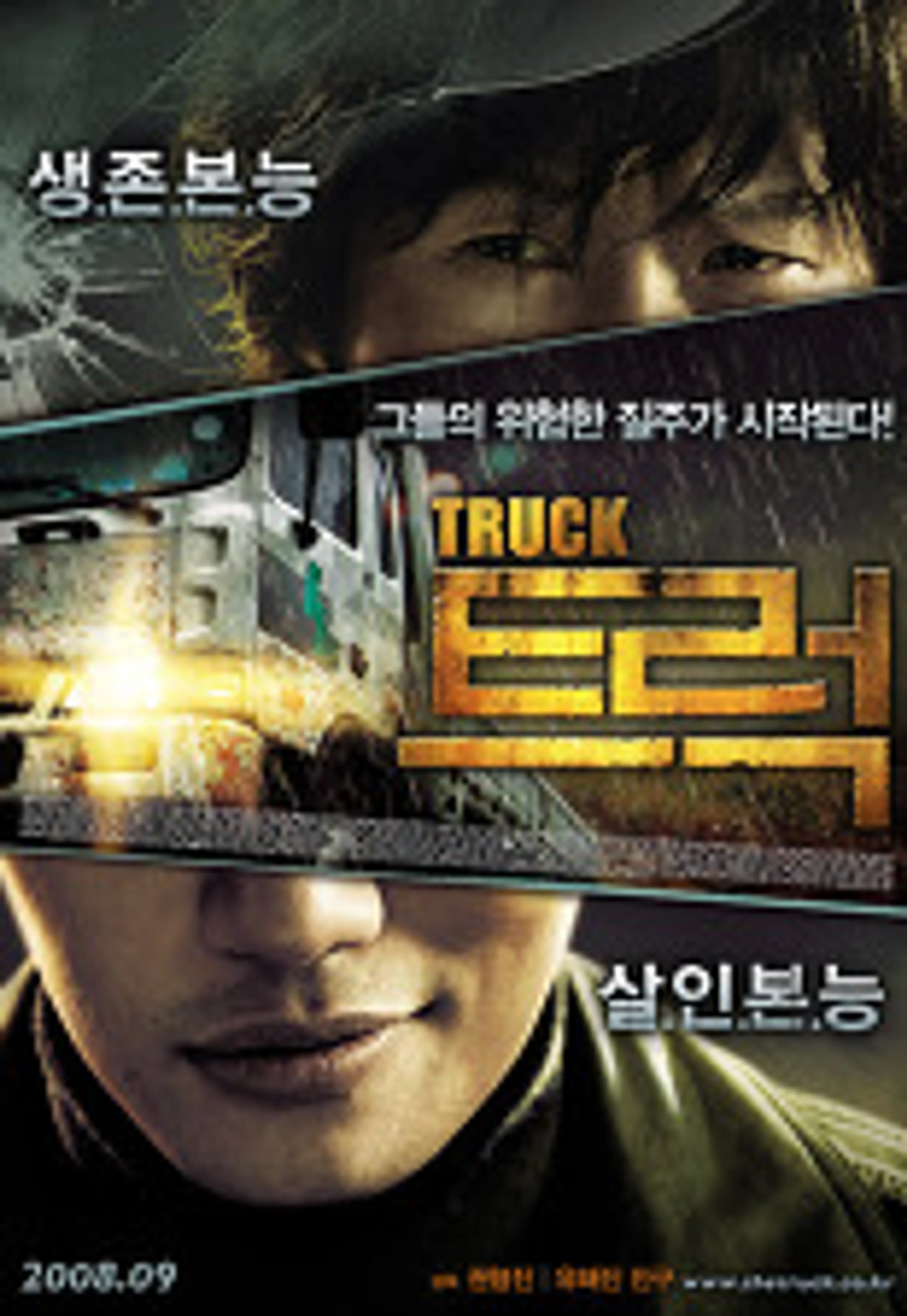 트럭