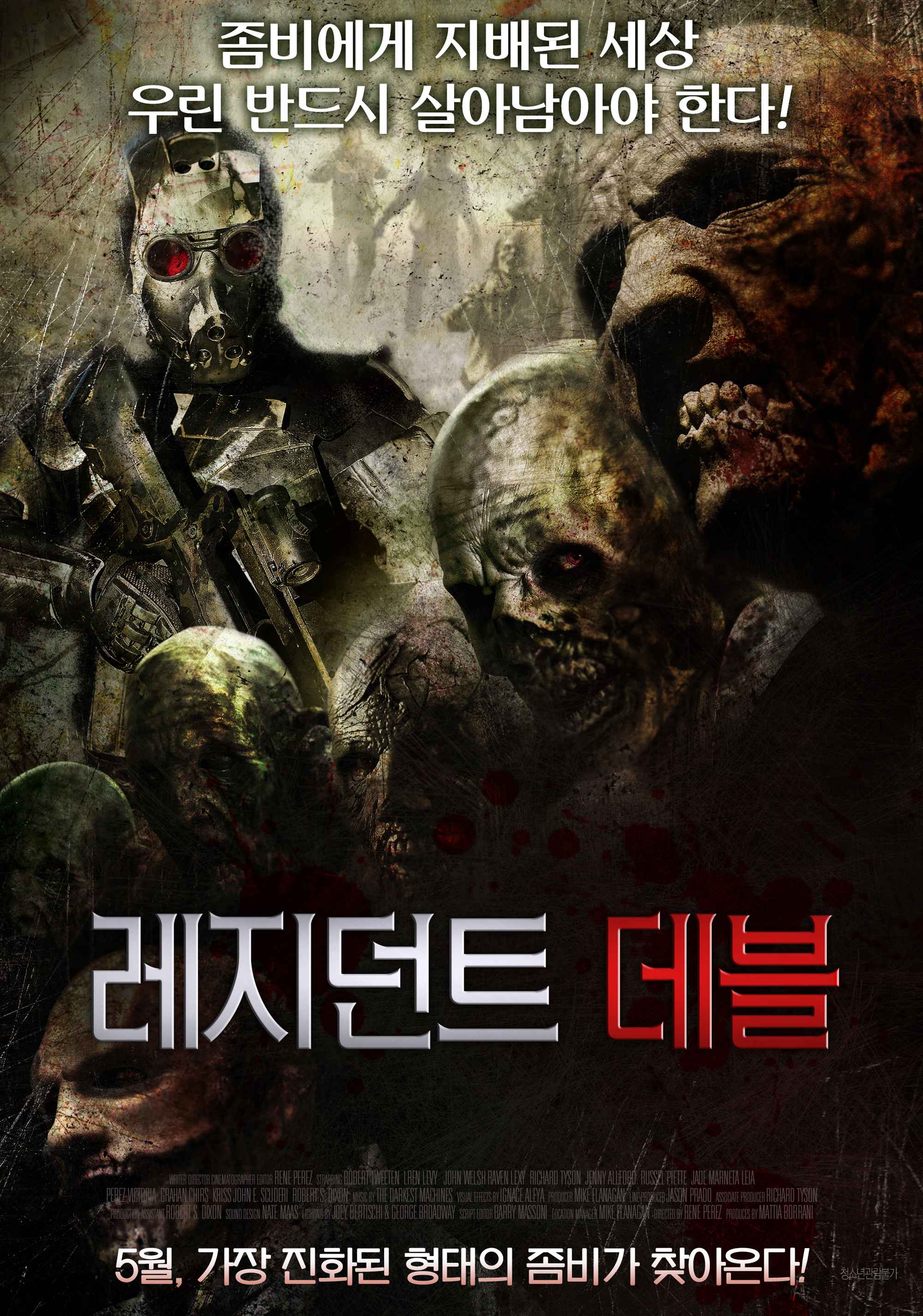 레지던트 데블