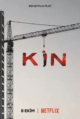 킨