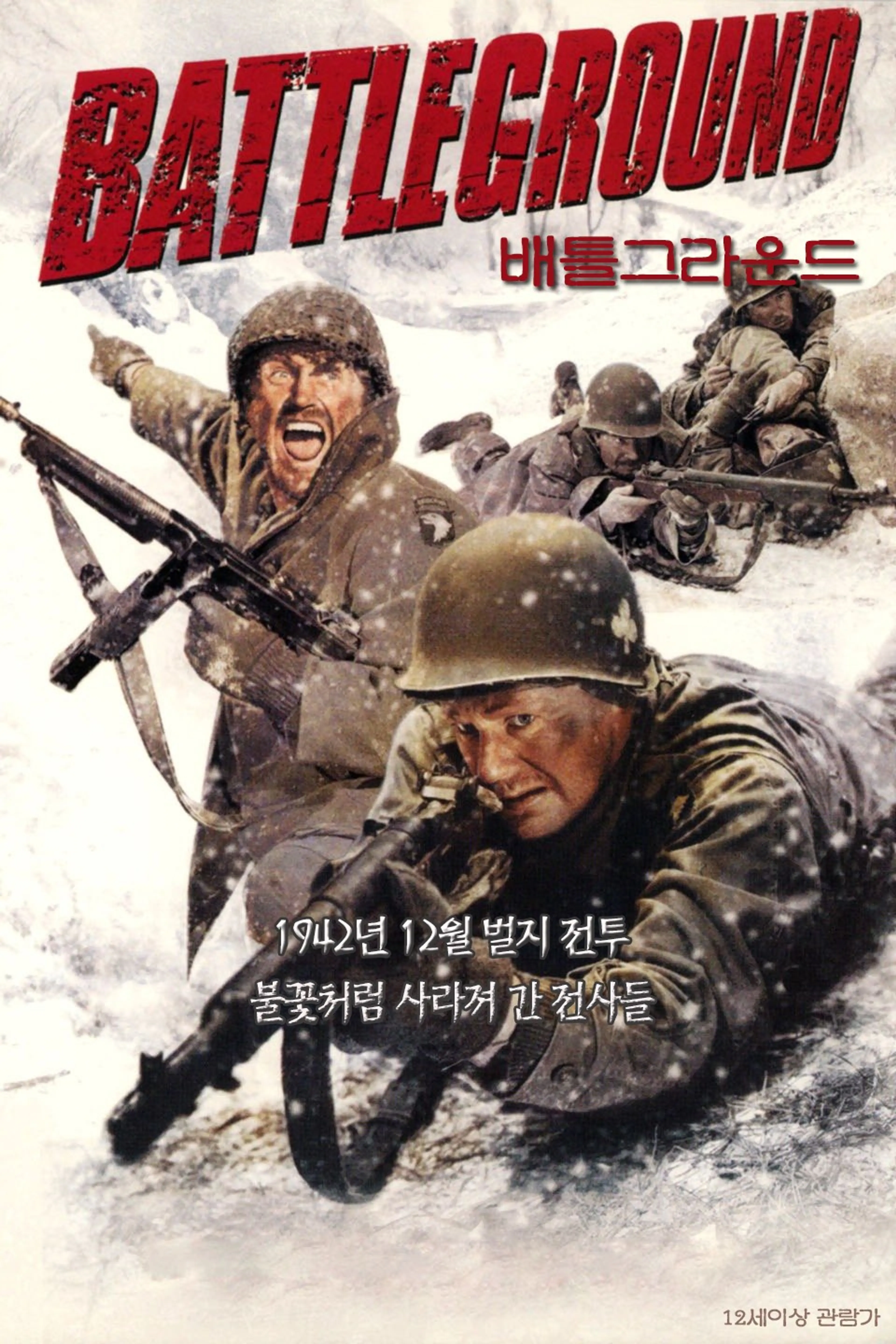 배틀그라운드