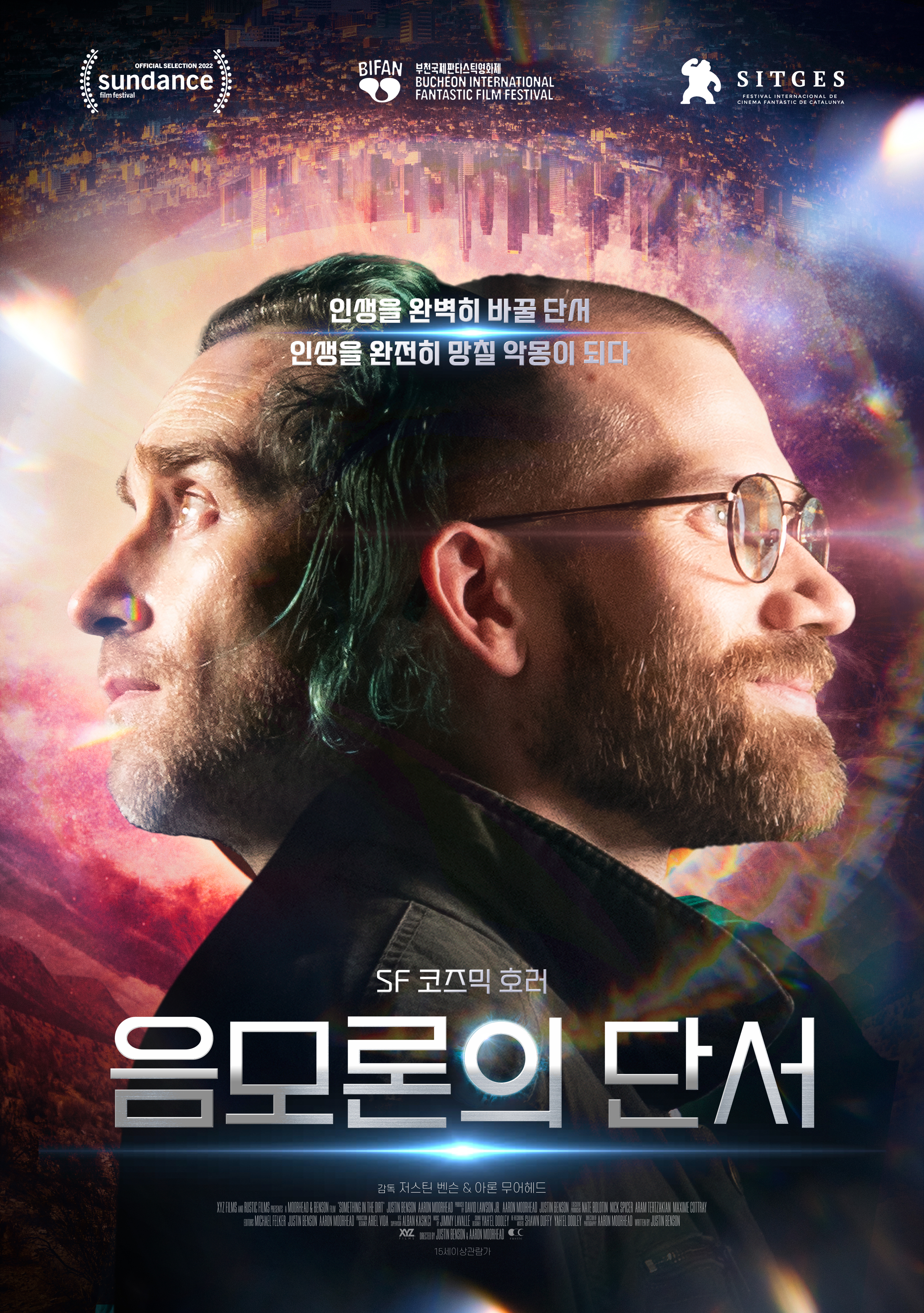 음모론의 단서