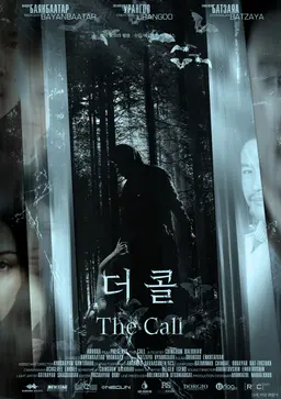 더 콜