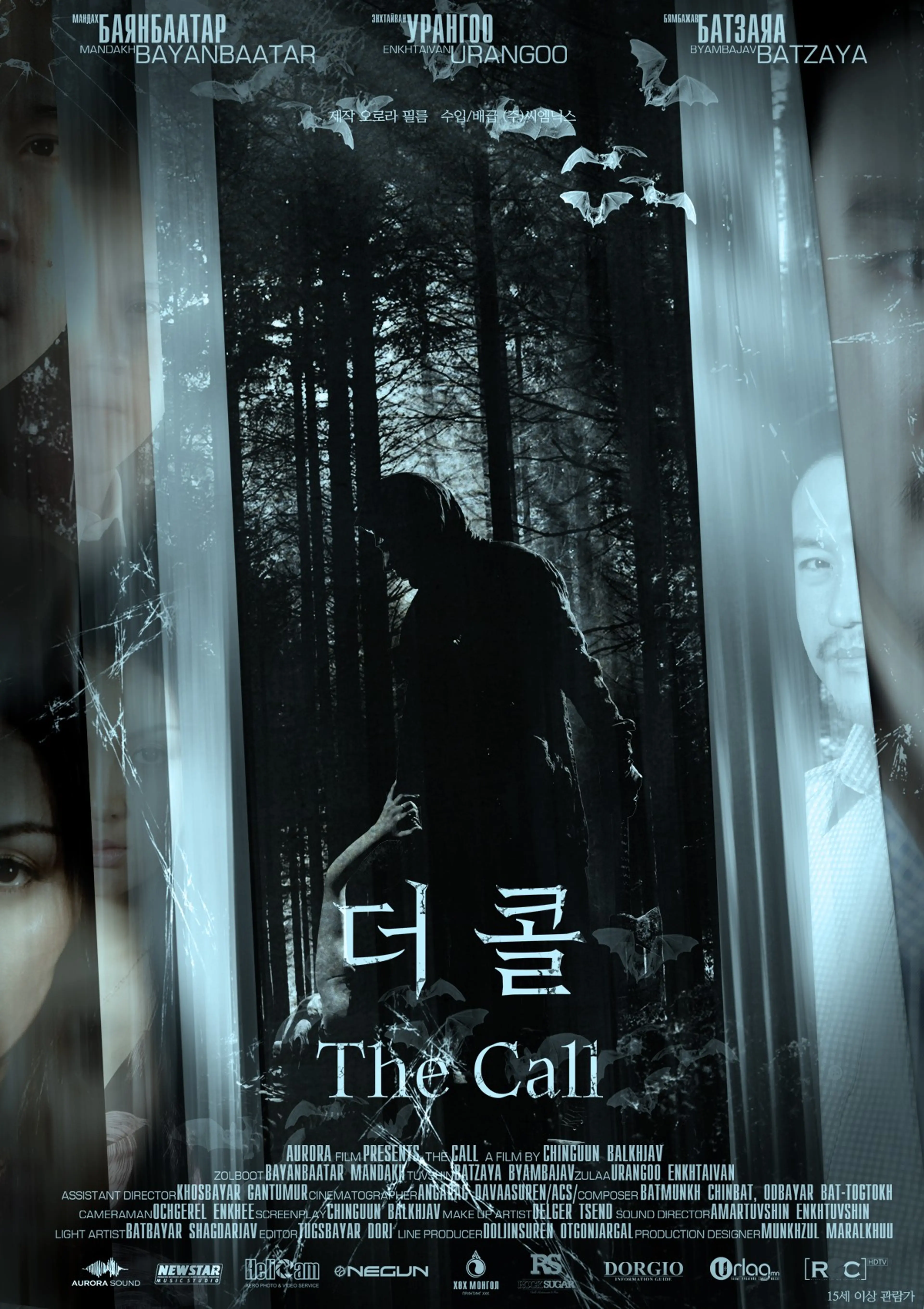 더 콜