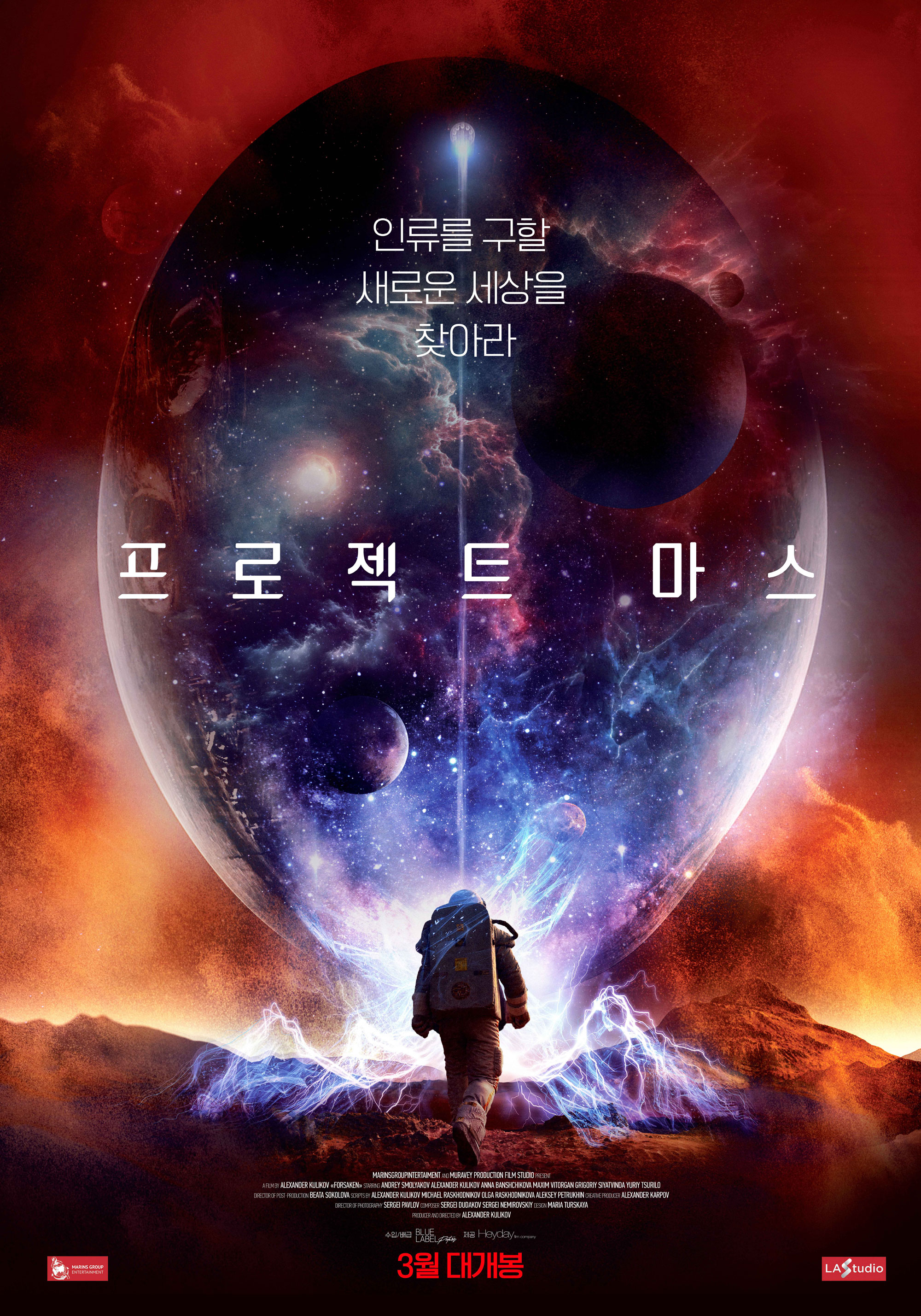 프로젝트 마스