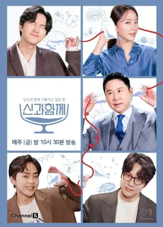 신과 함께