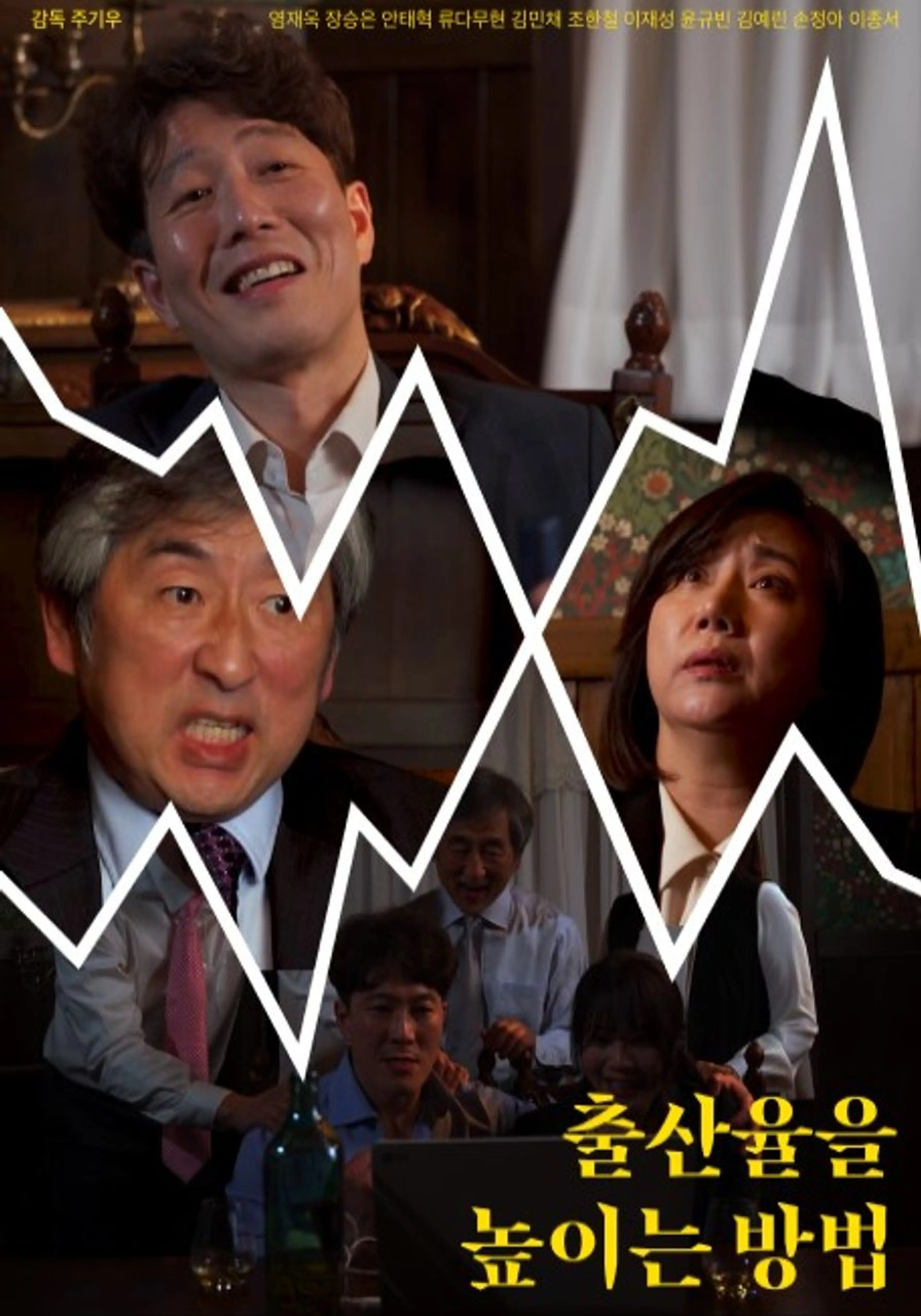 출산율을 높이는 방법