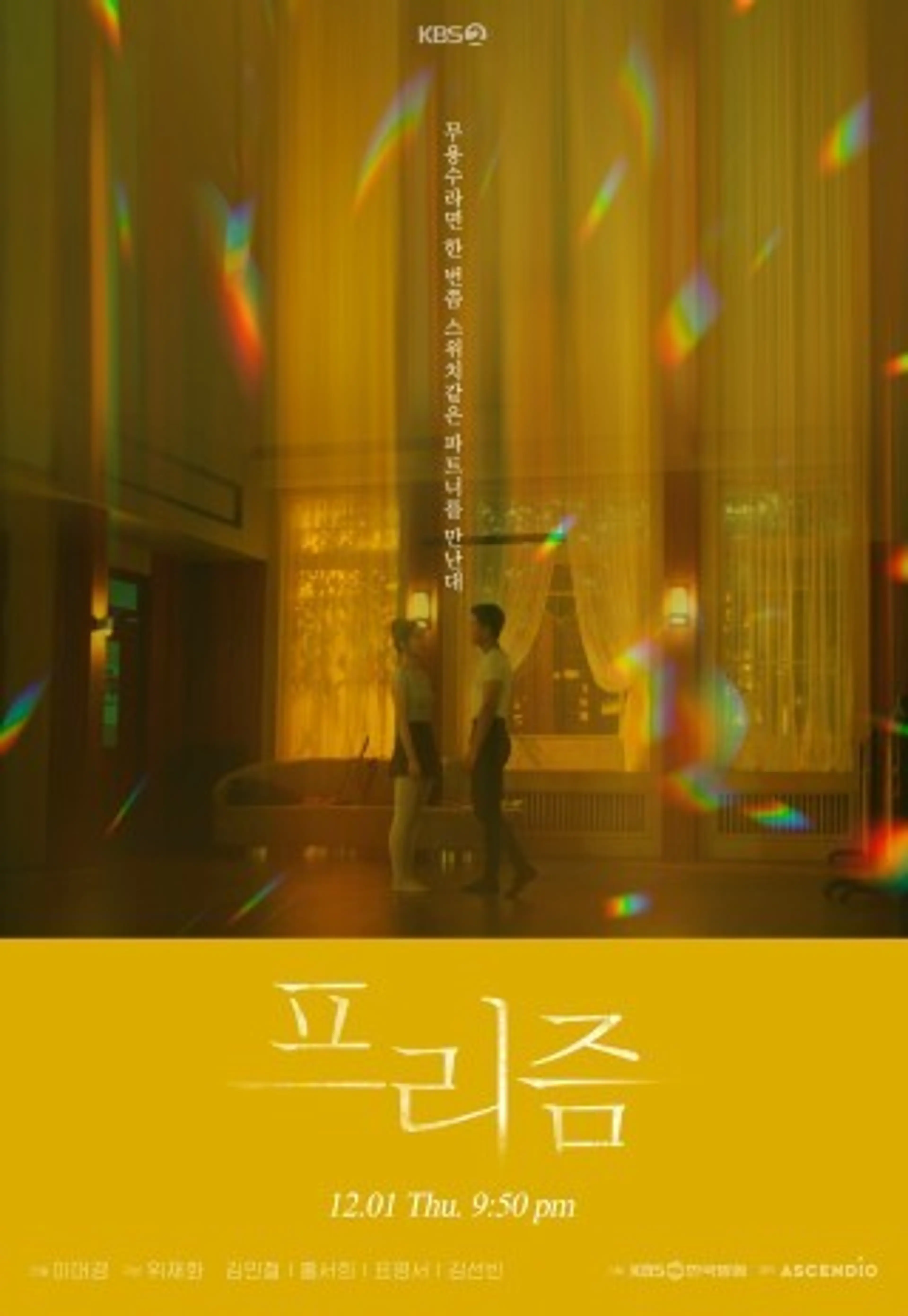 프리즘
