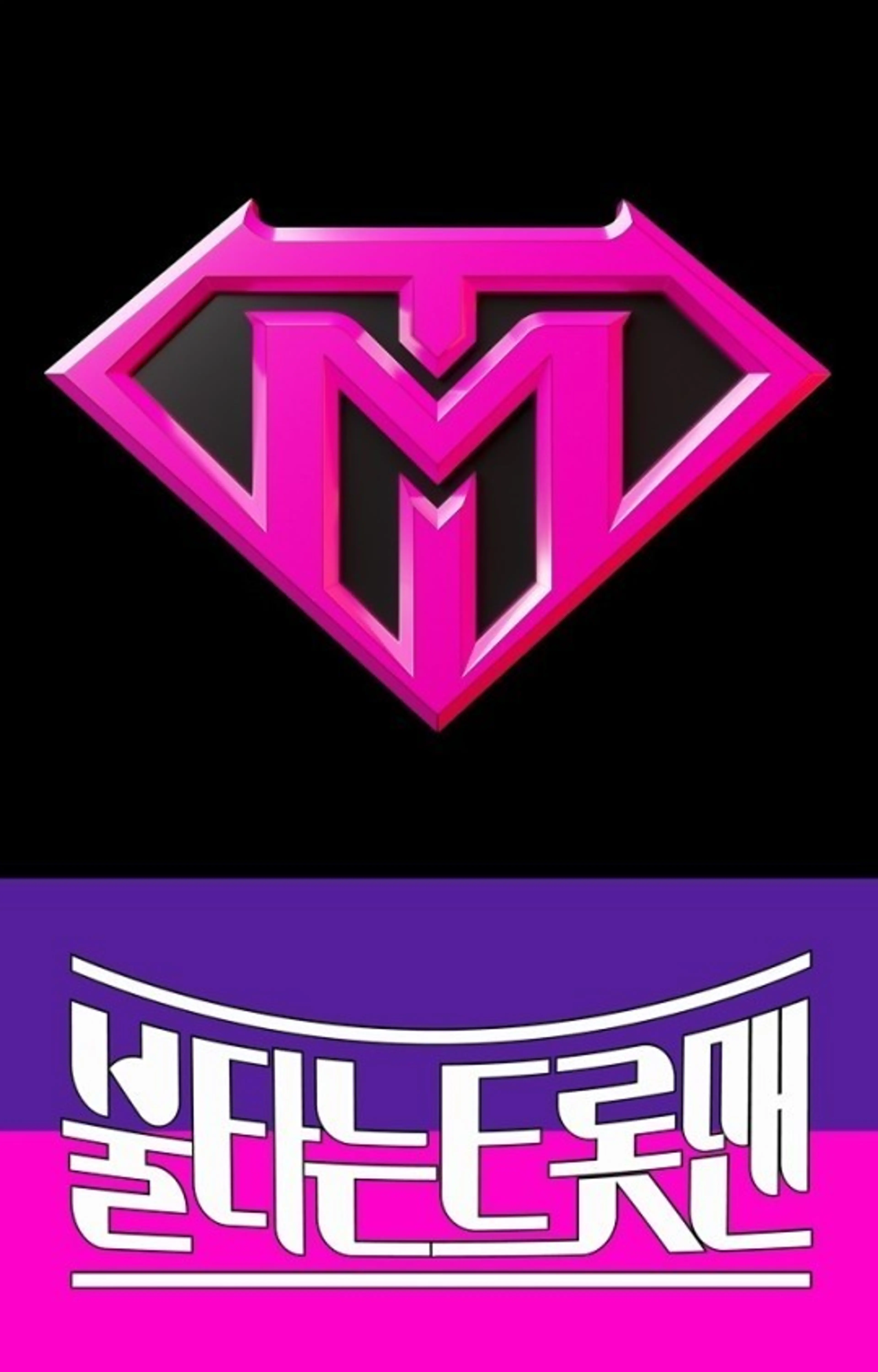 불타는 트롯맨