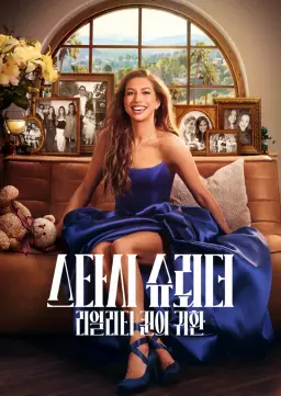 스타시 슈뢰더: 리얼리티 퀸의 귀환