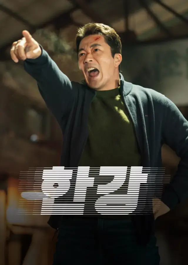 한강
