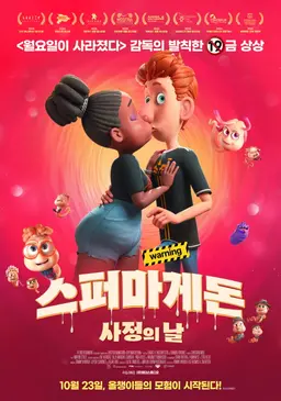 스퍼마게돈 : 사정의 날