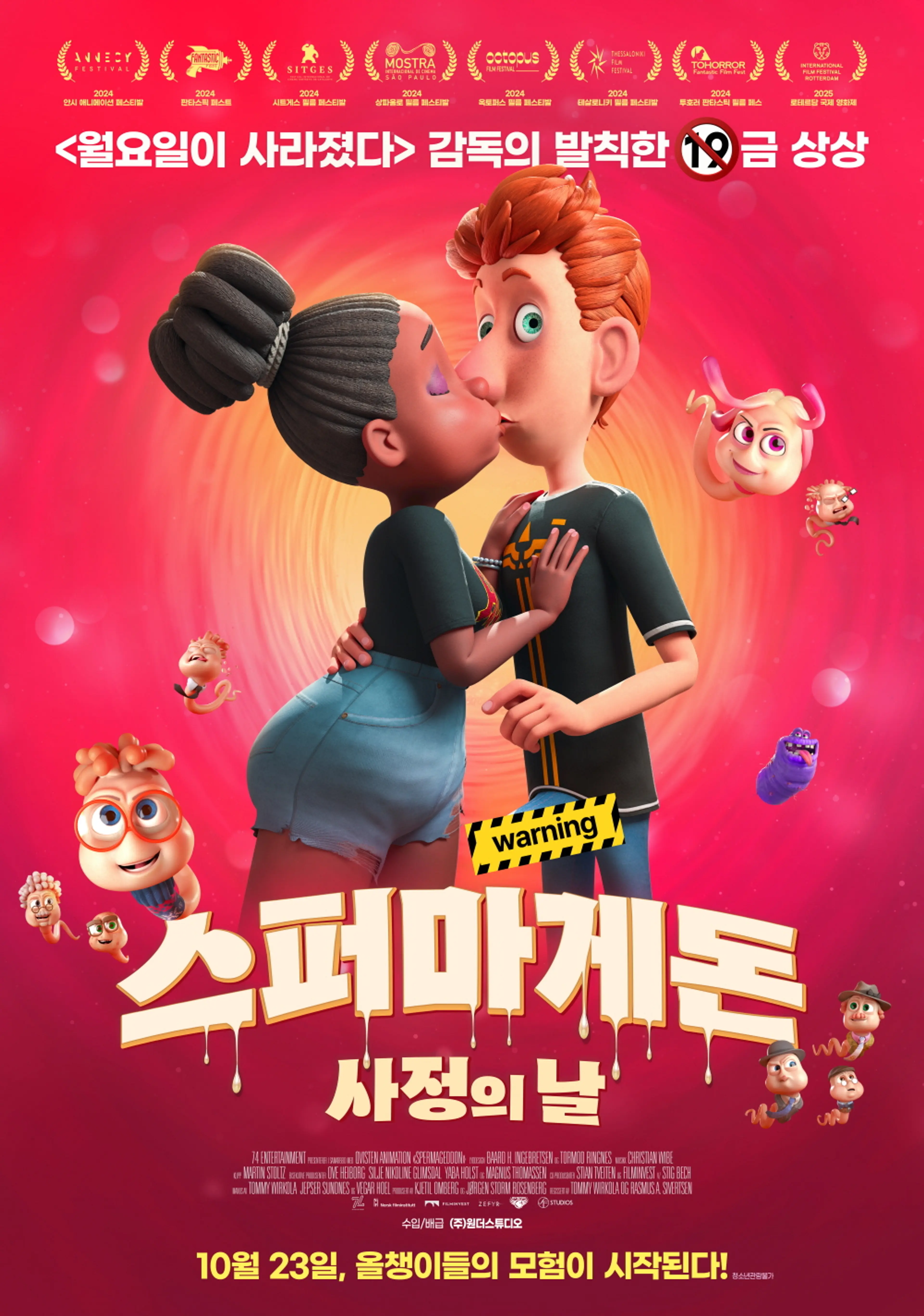스퍼마게돈 : 사정의 날