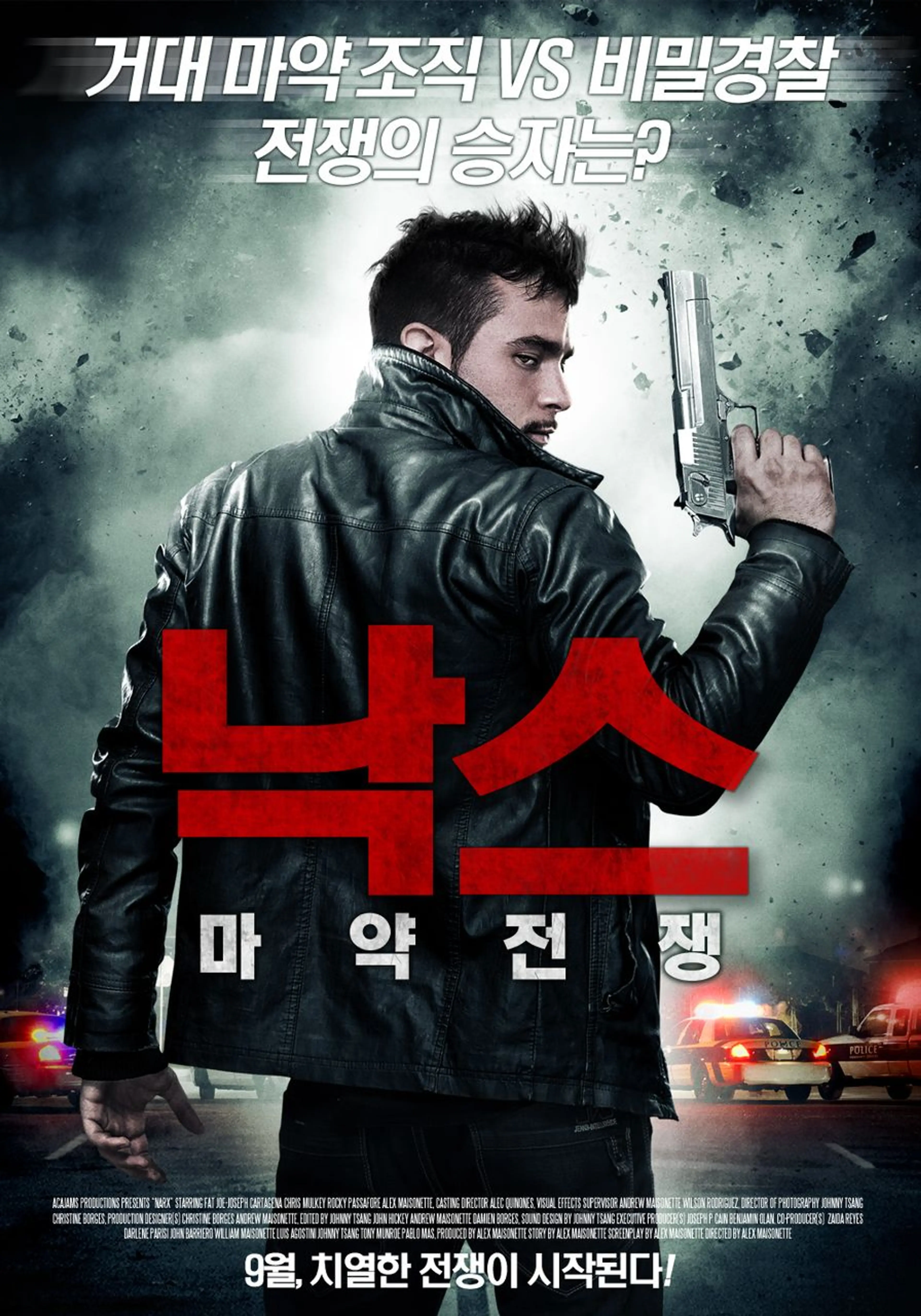 낙스: 마약전쟁