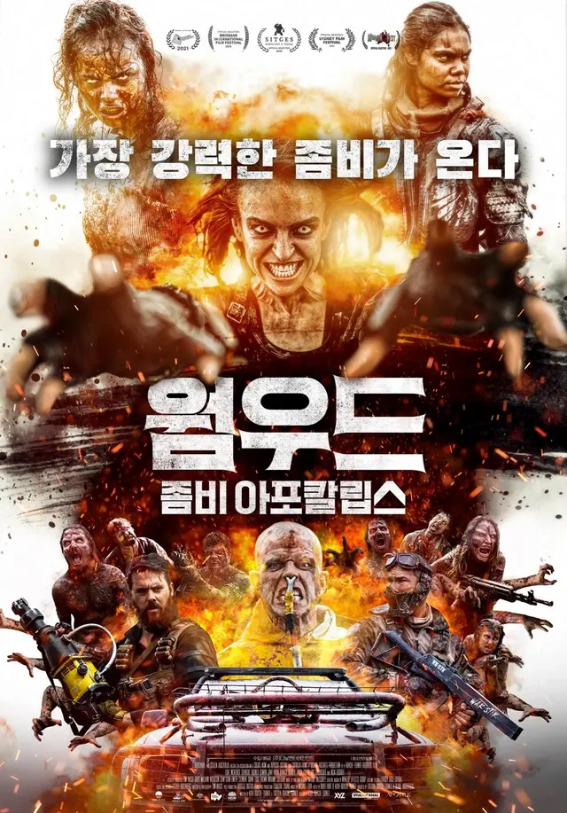 웜우드 : 좀비 아포칼립스