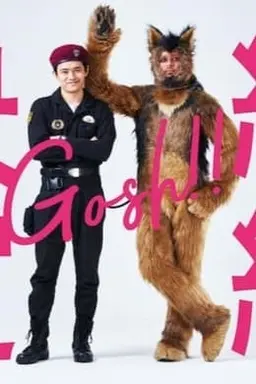 경찰견 올리버, 이 녀석 시즌2