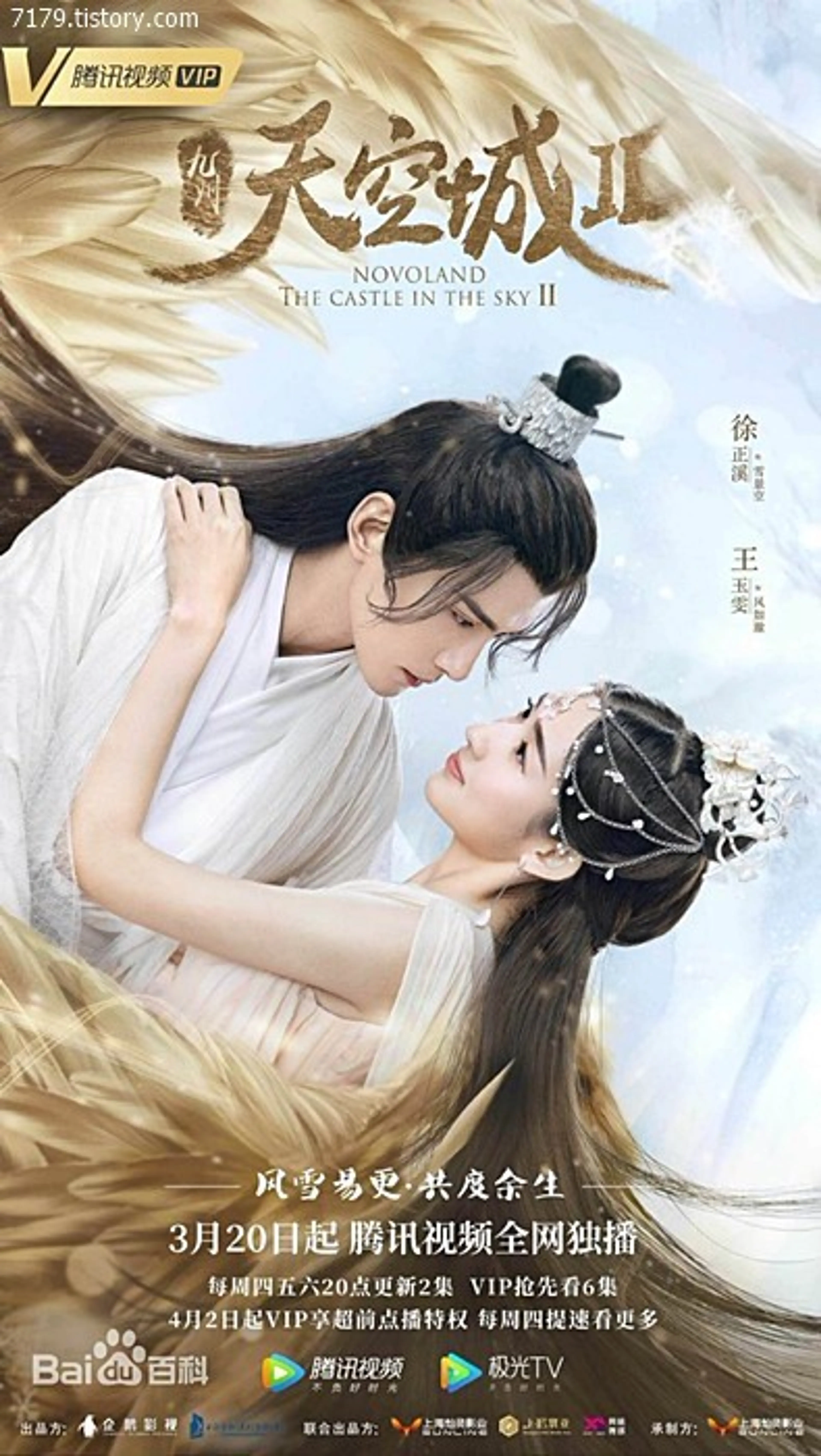 구주천공성2