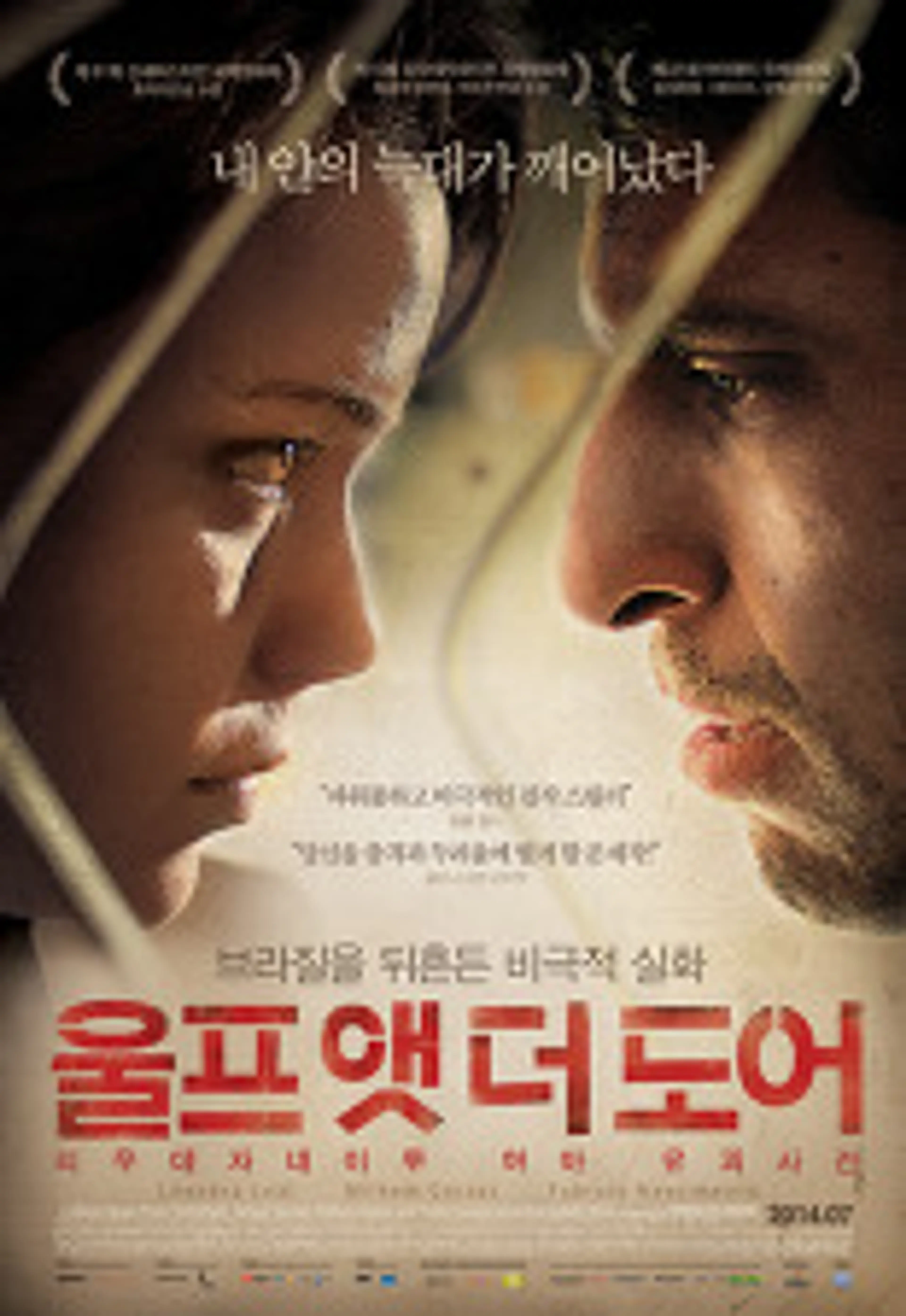 울프 앳 더 도어