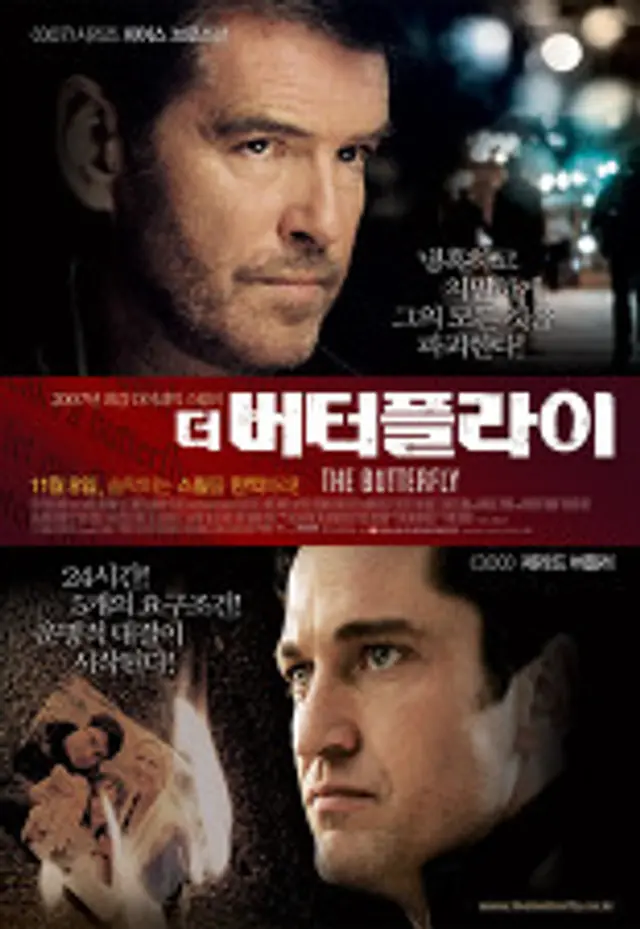 더 버터플라이