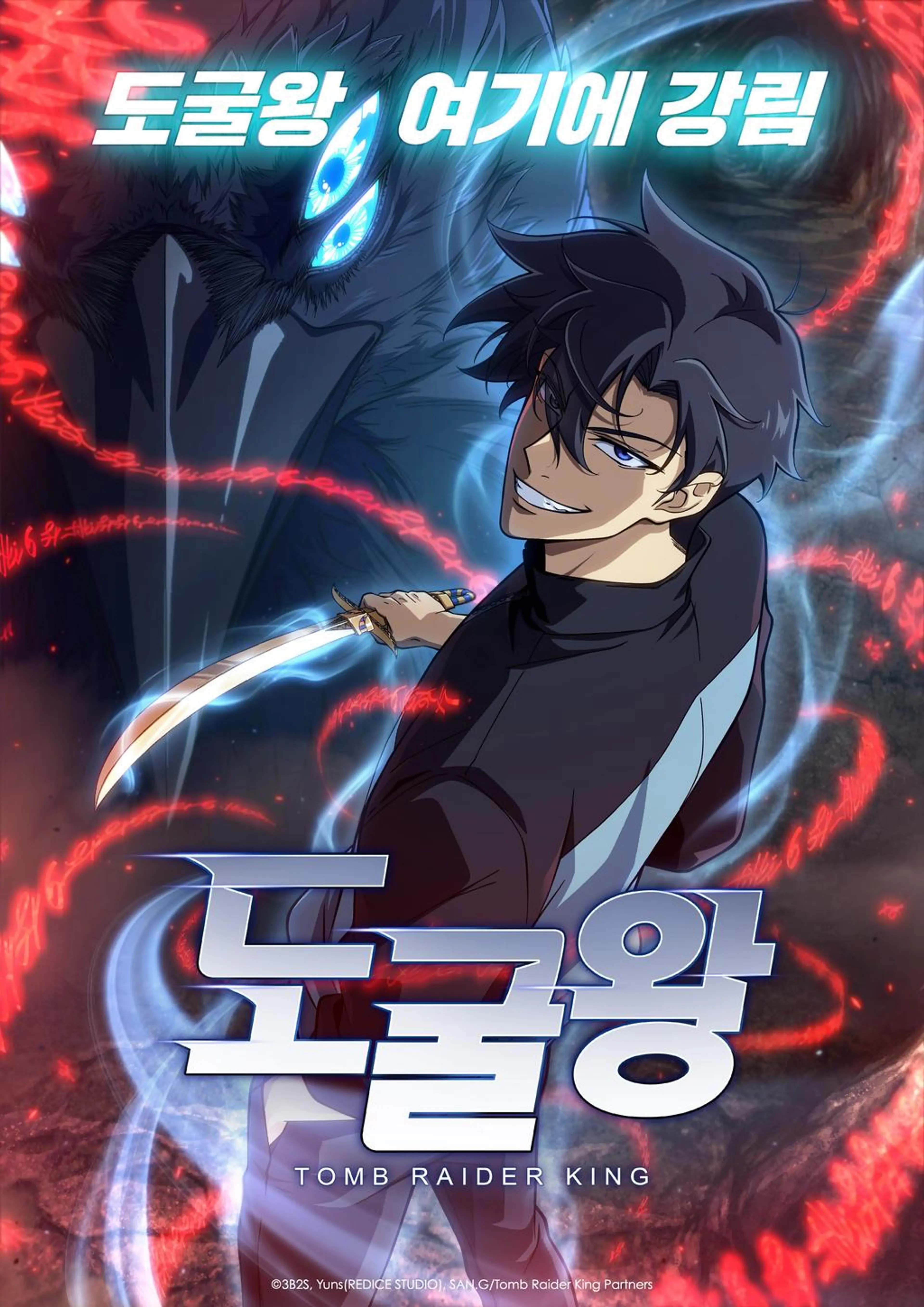 도굴왕