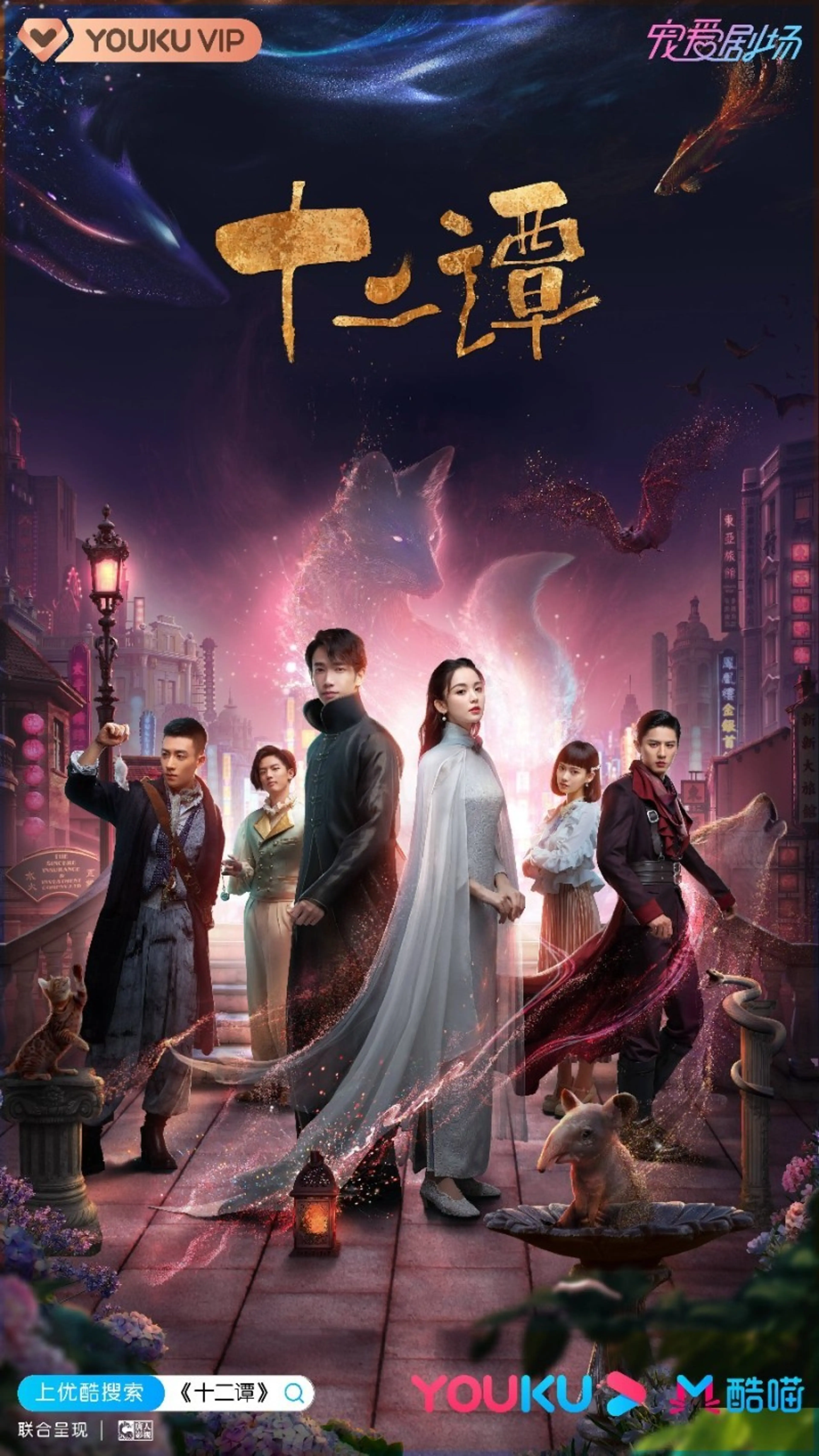 십이담