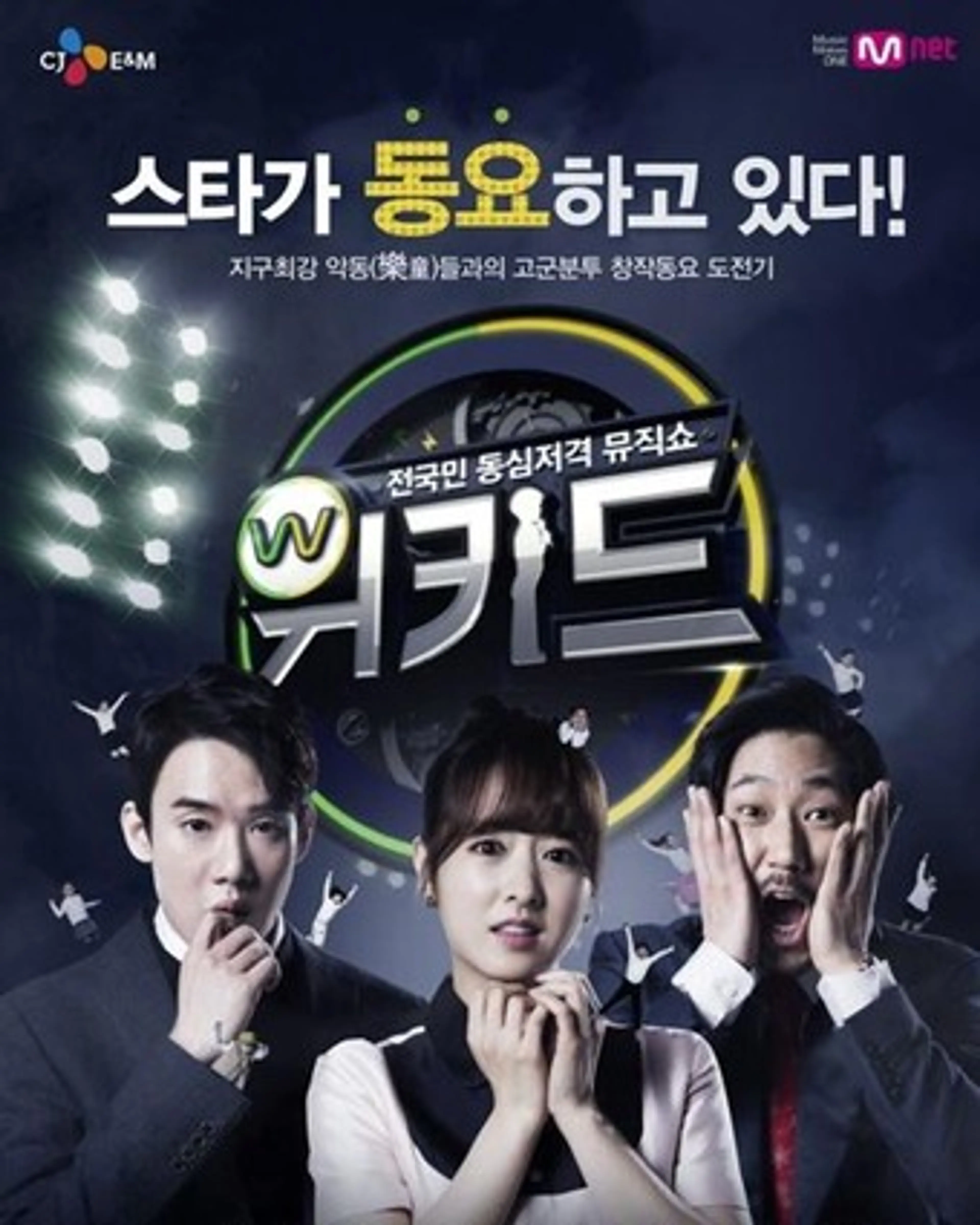 위키드