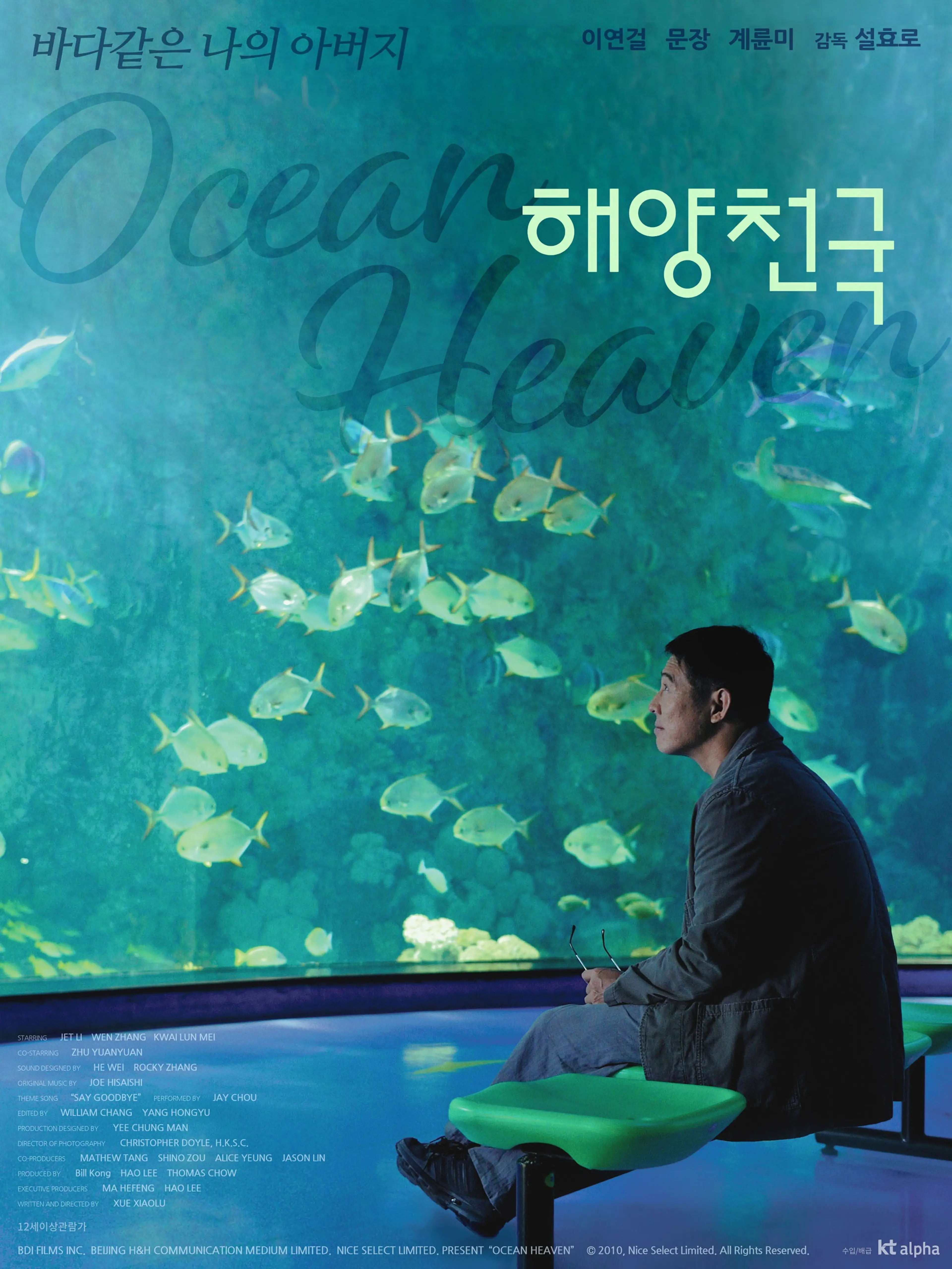 해양천국