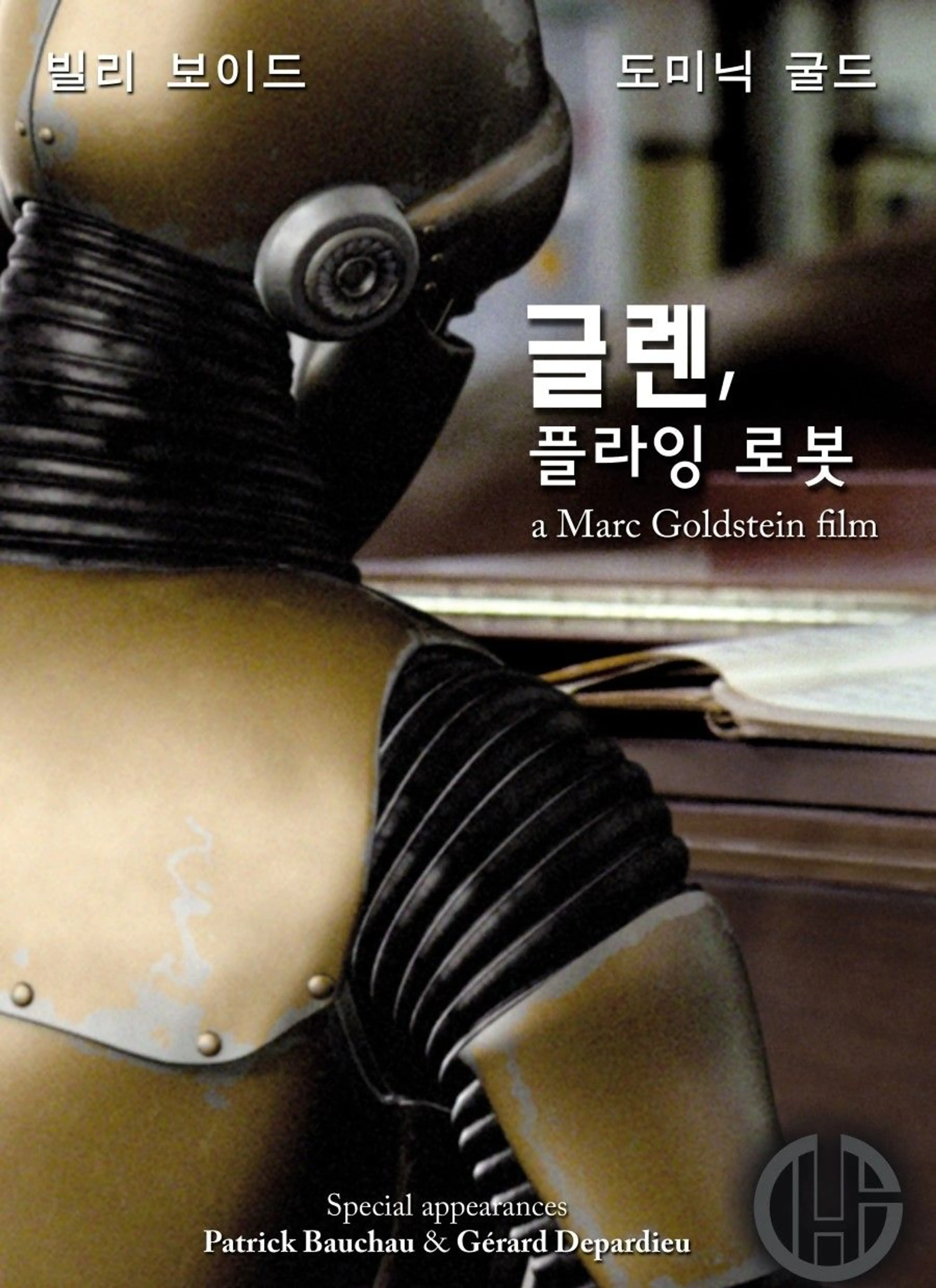 글렌, 플라잉 로봇
