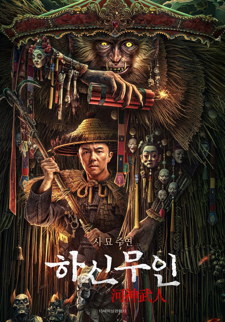 하신무인