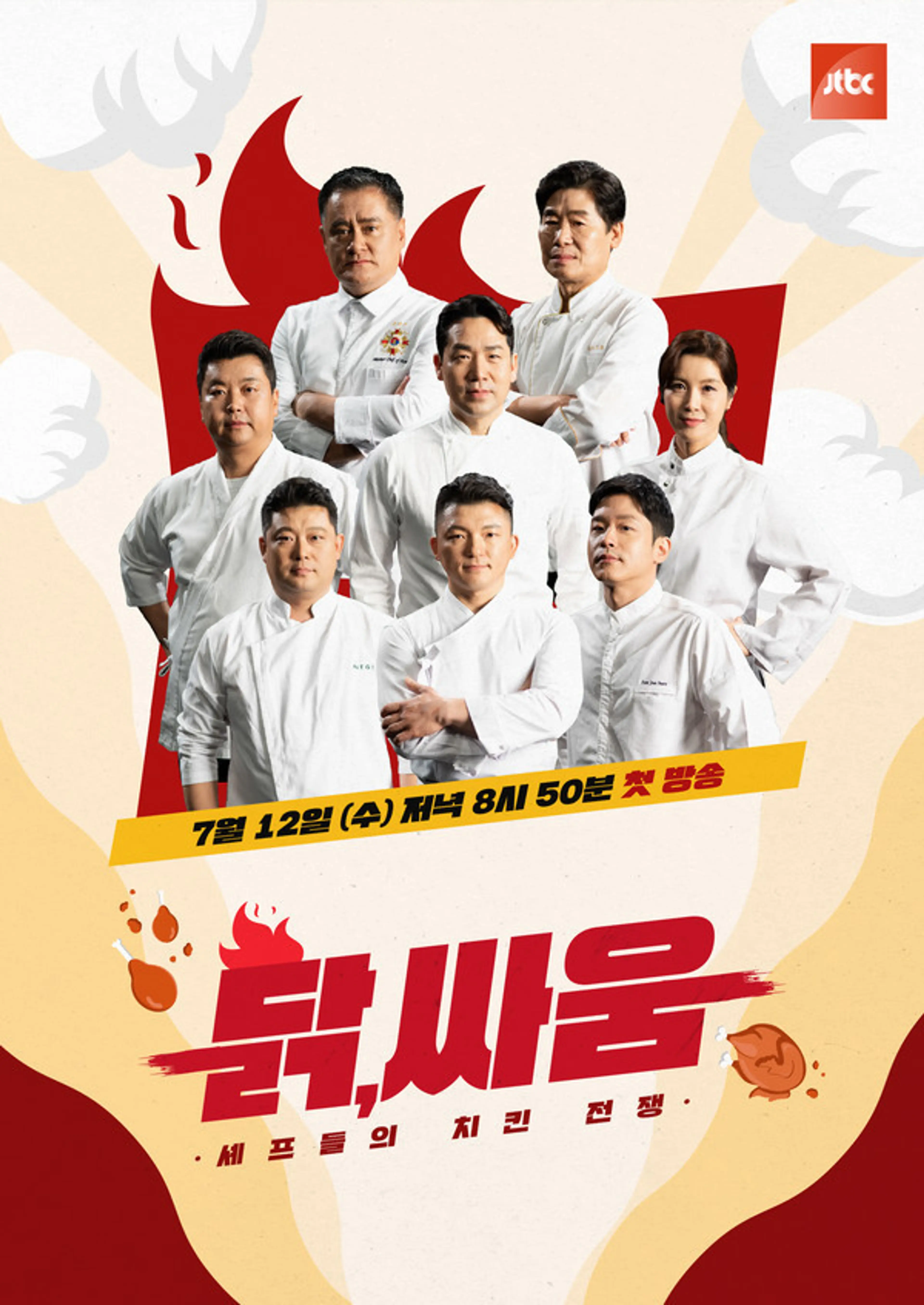 닭,싸움