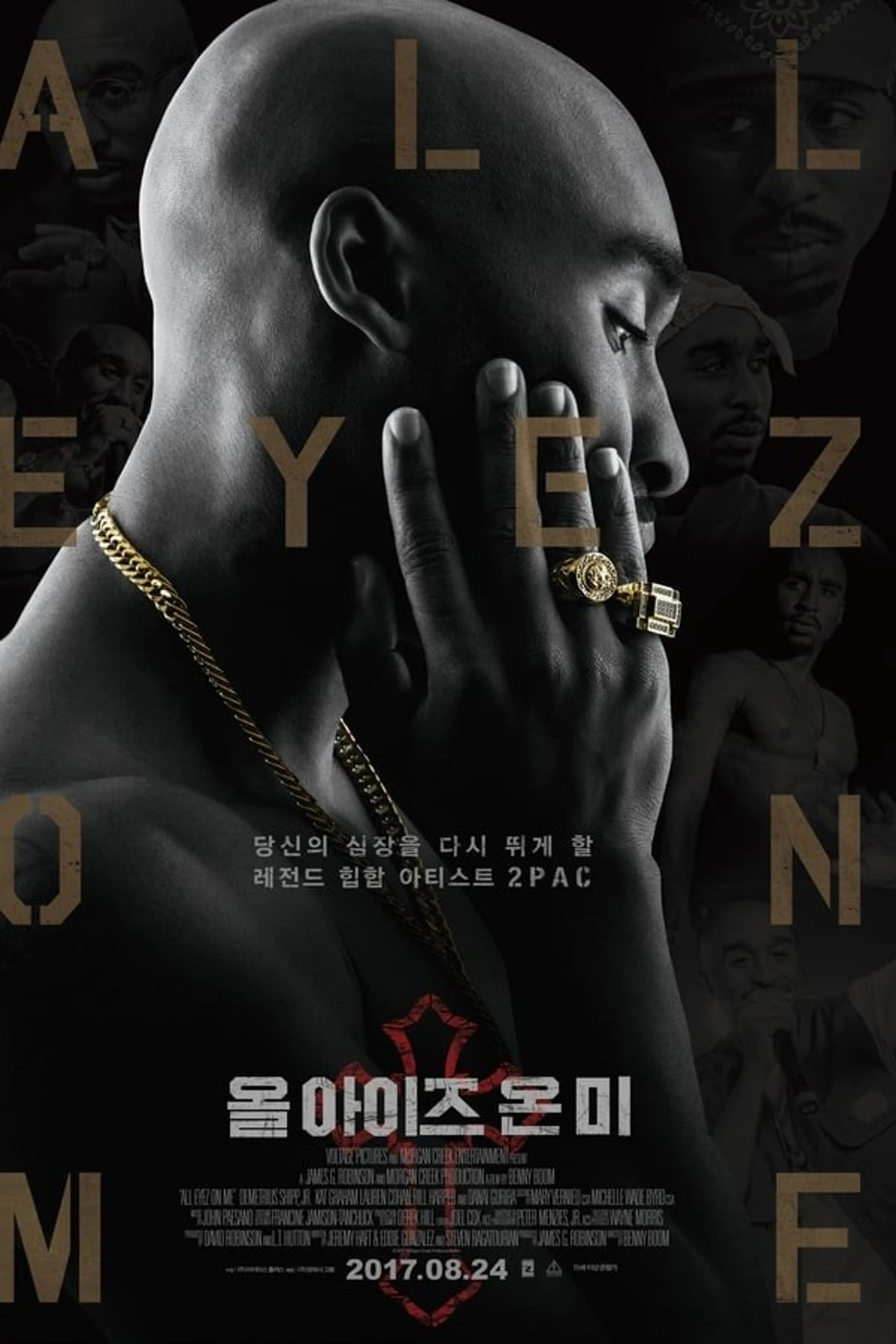 올 아이즈 온 미