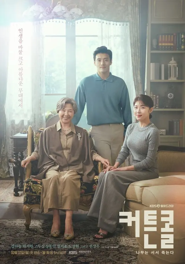 커튼콜