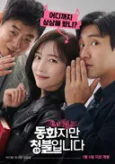 19금 청불 멜로 특집