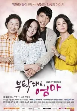 부탁해요, 엄마