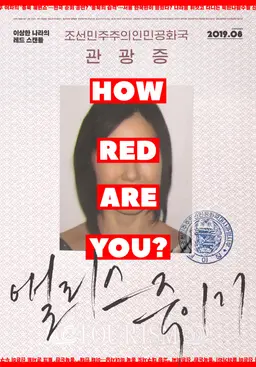 앨리스 죽이기